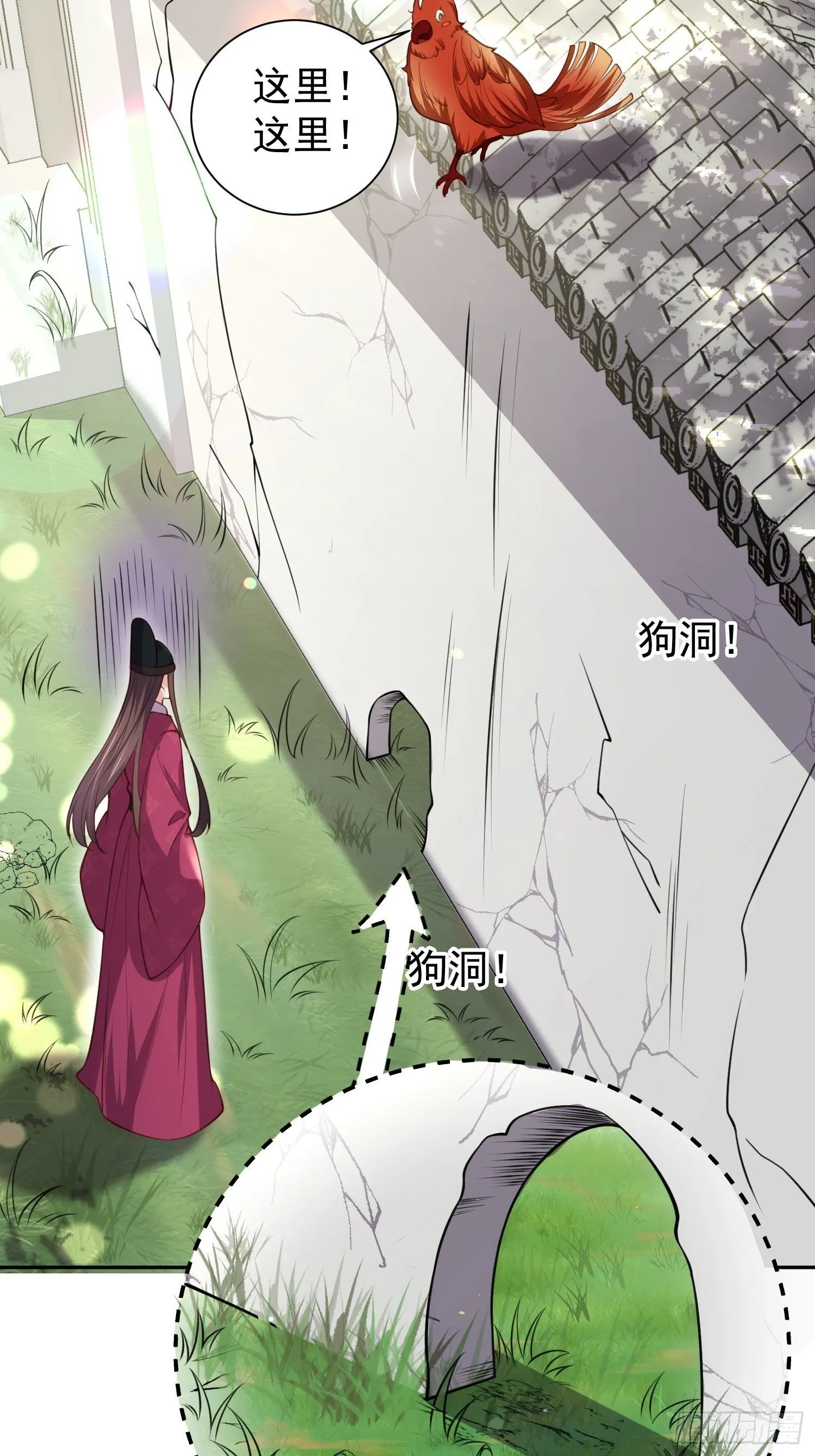 第127话 姐姐，你救救洛儿 第27页
