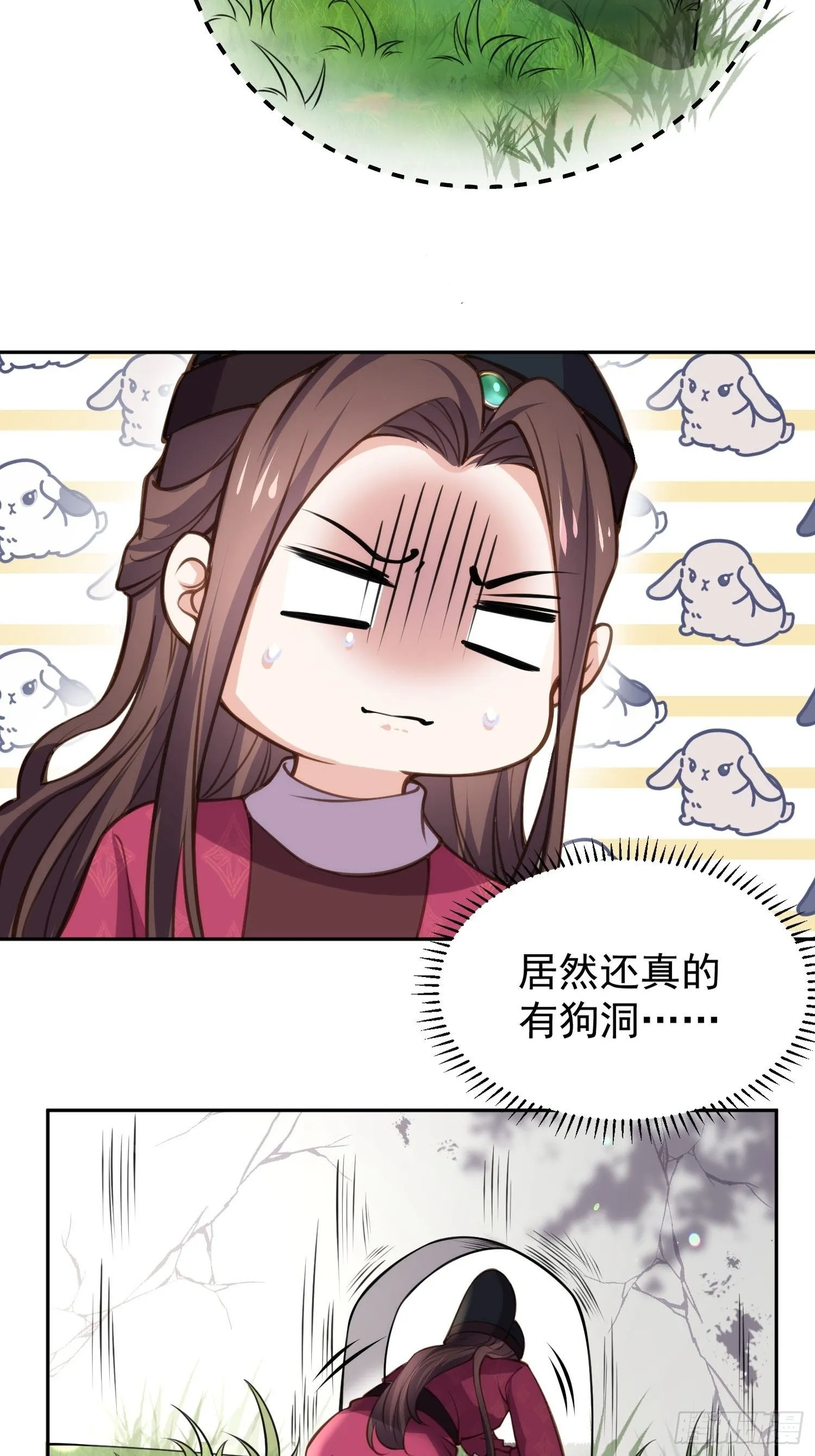 第127话 姐姐，你救救洛儿 第28页