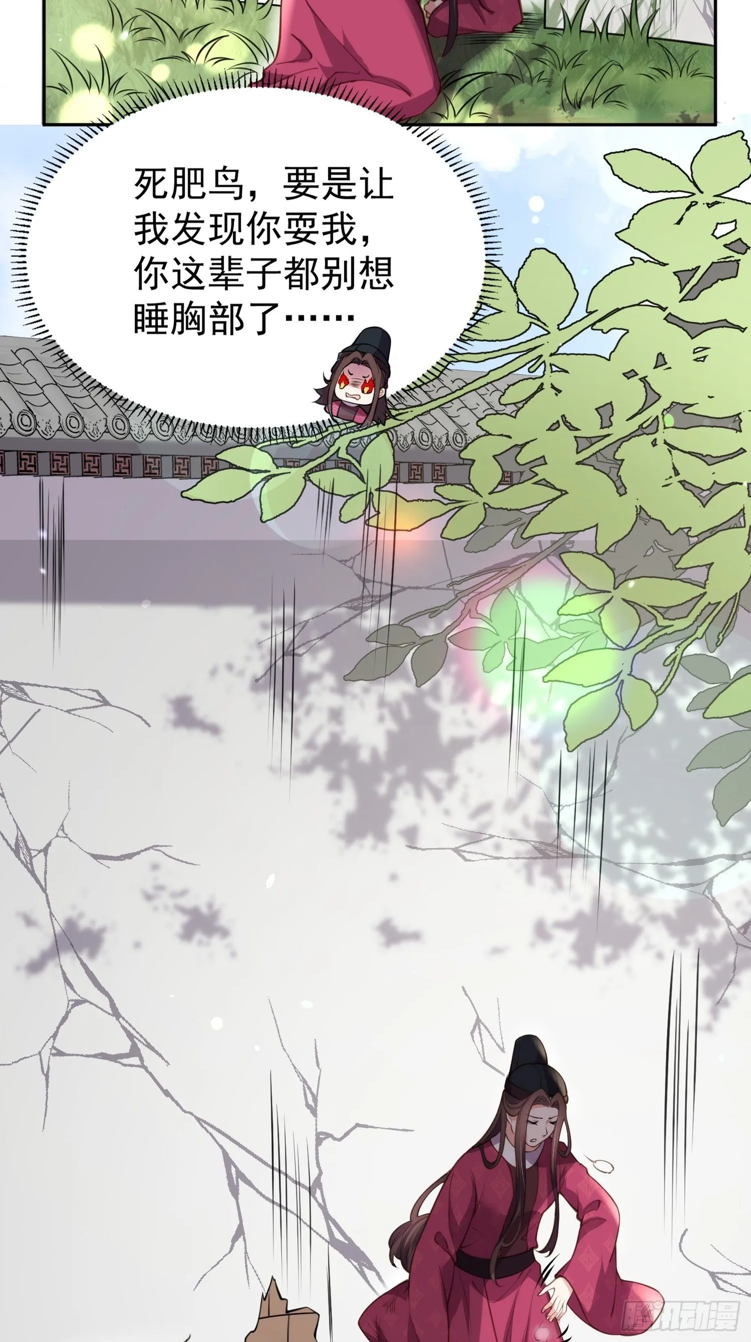 第127话 姐姐，你救救洛儿 第29页