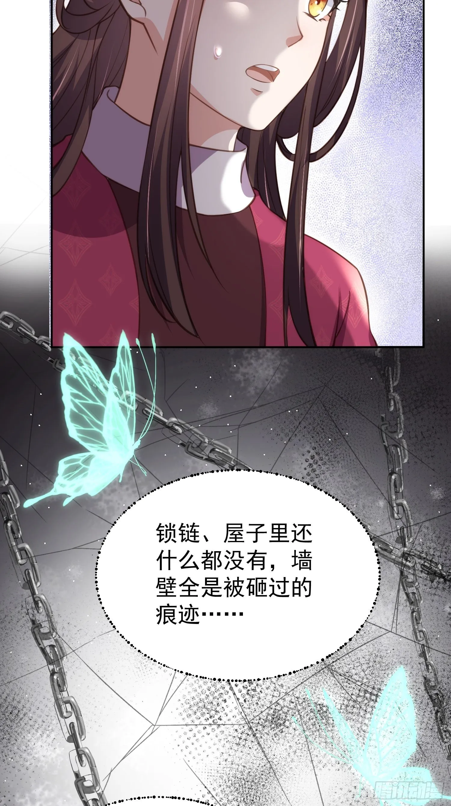 第127话 姐姐，你救救洛儿 第33页