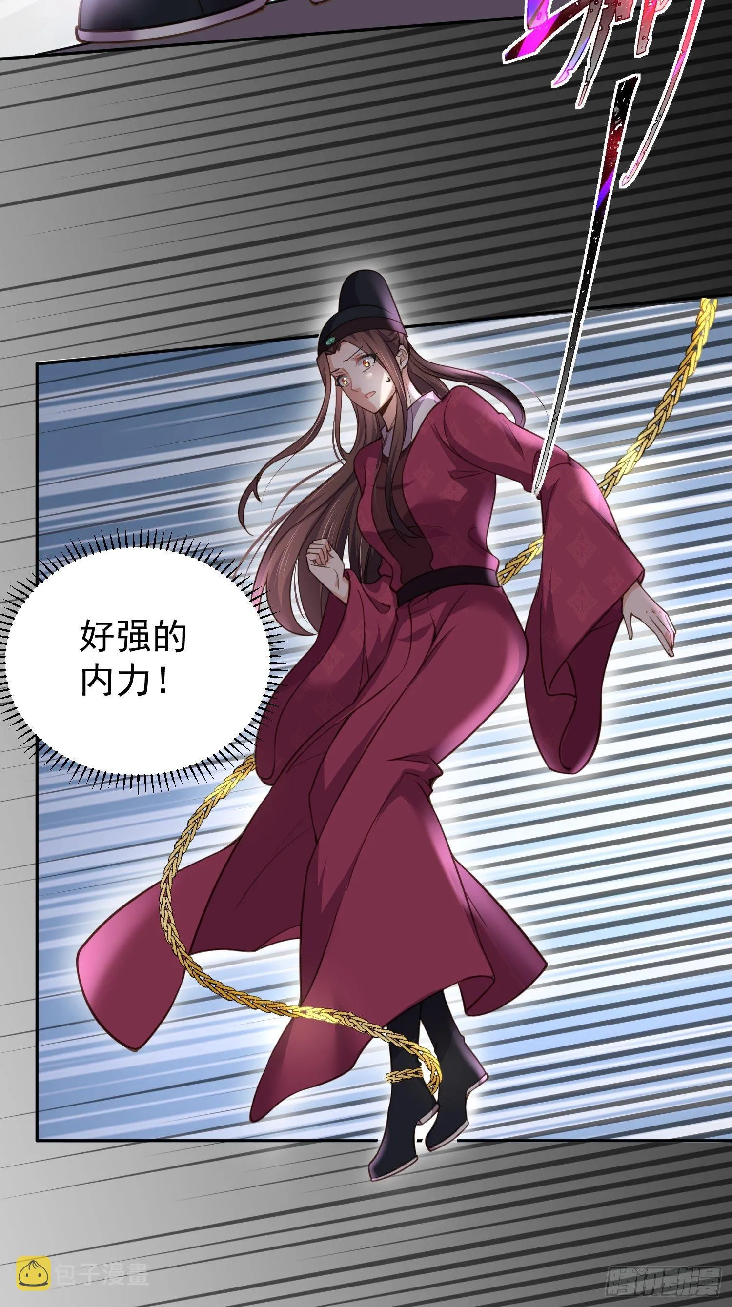 第128话 你在关心为师么 第4页