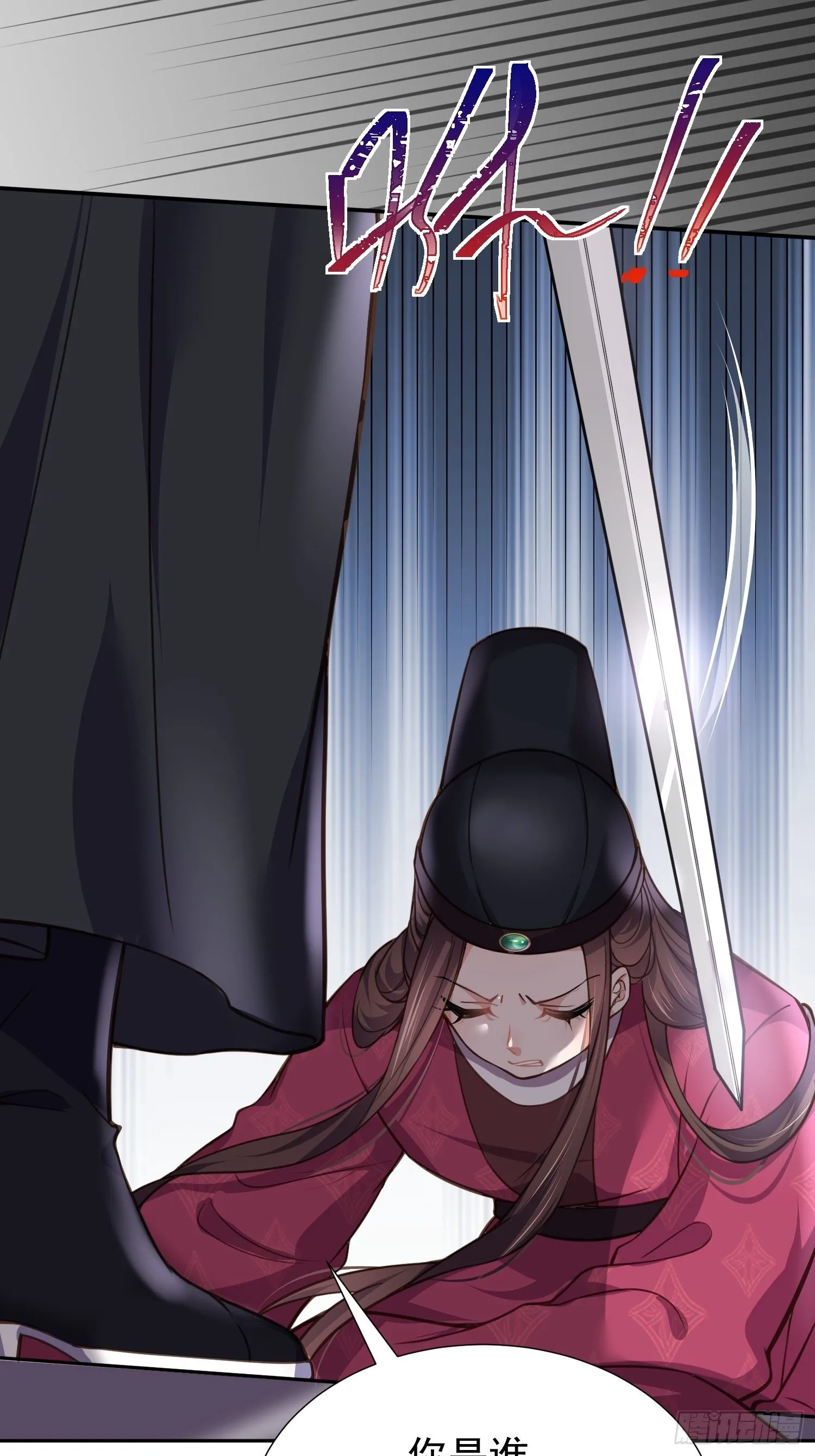 第128话 你在关心为师么 第5页