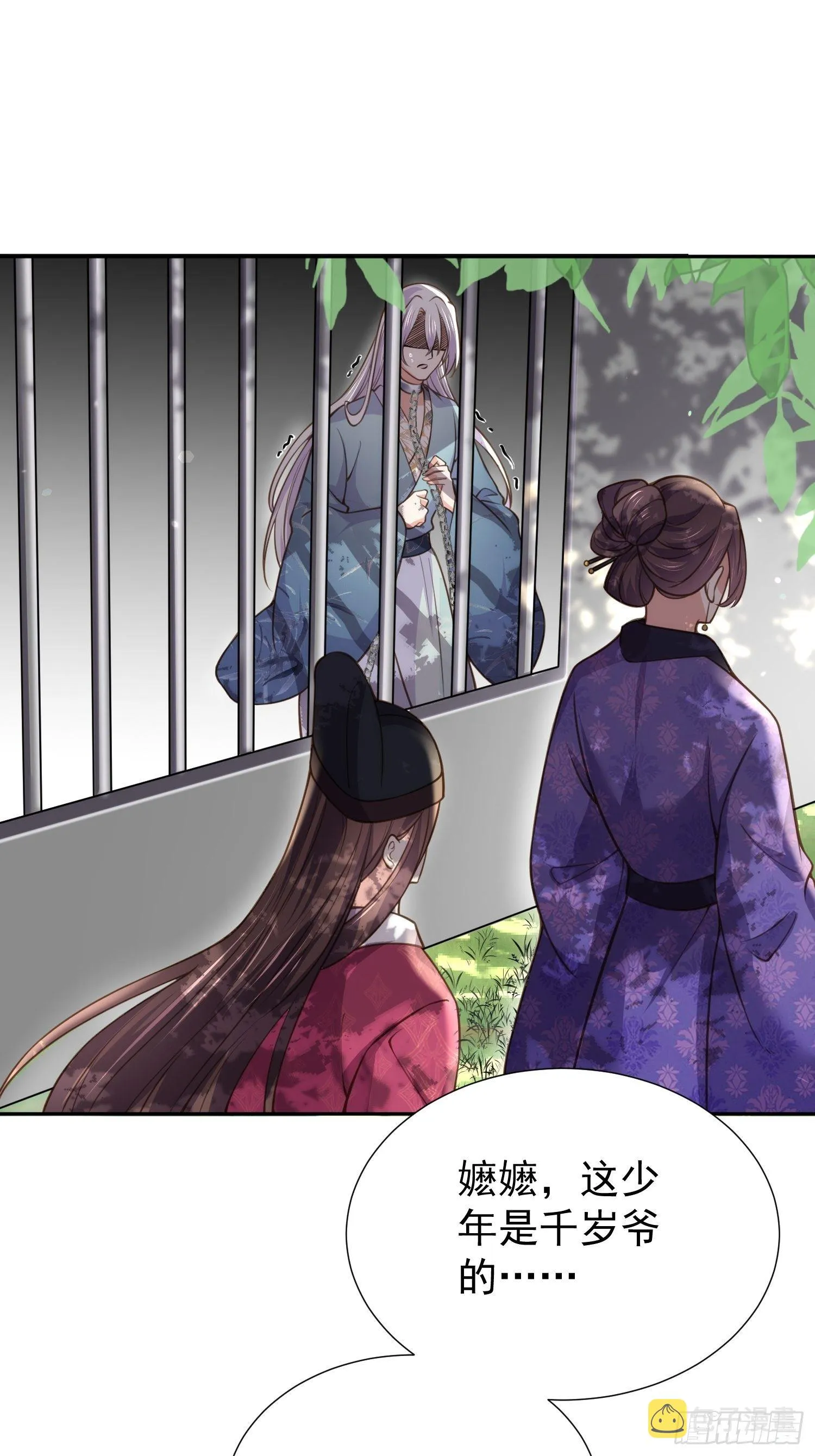 第128话 你在关心为师么 第12页