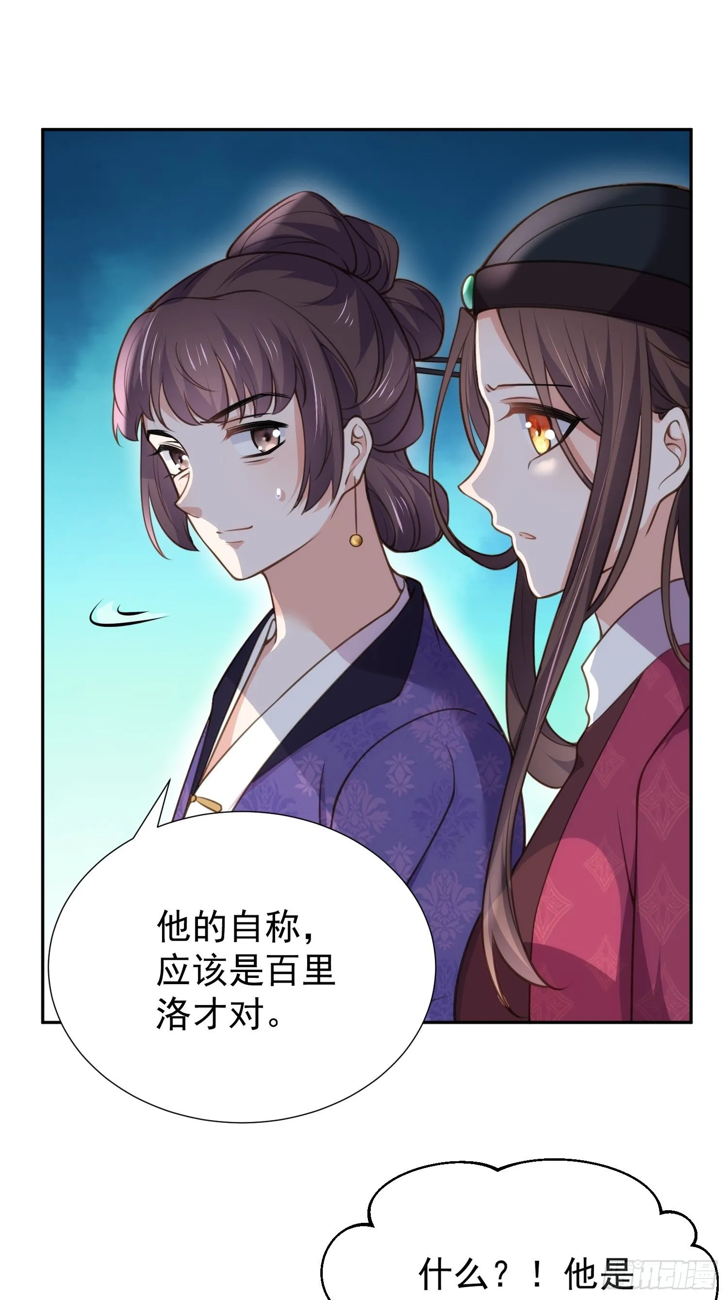 第128话 你在关心为师么 第14页
