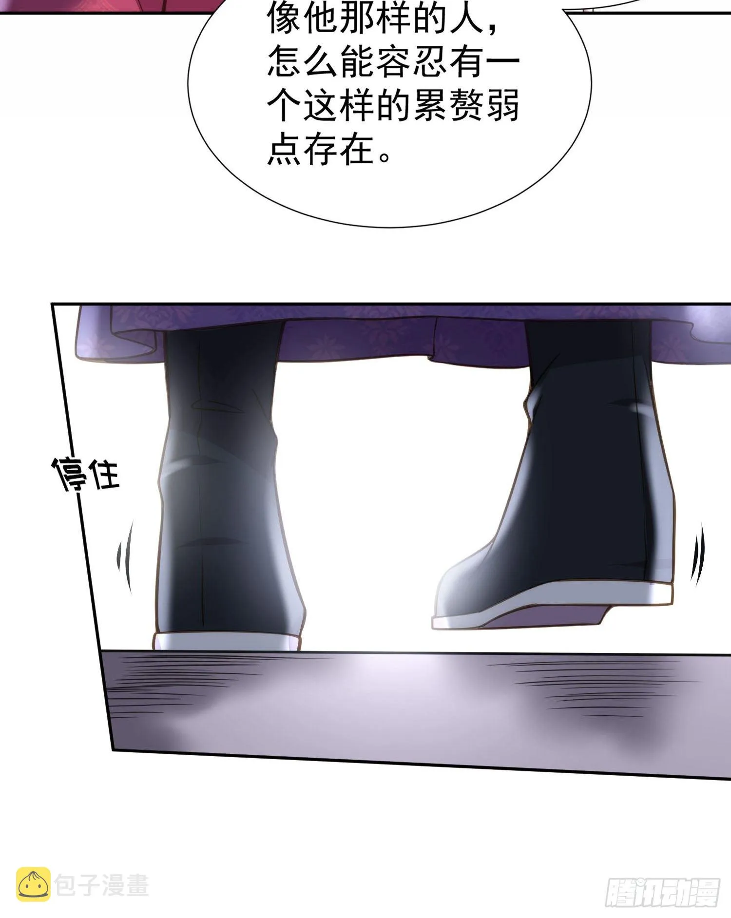 第128话 你在关心为师么 第21页