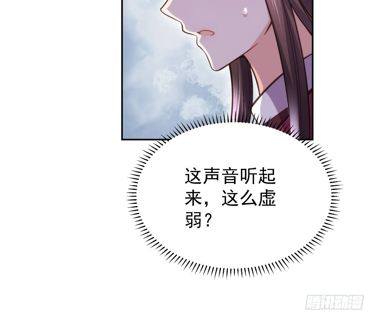 第128话 你在关心为师么 第26页