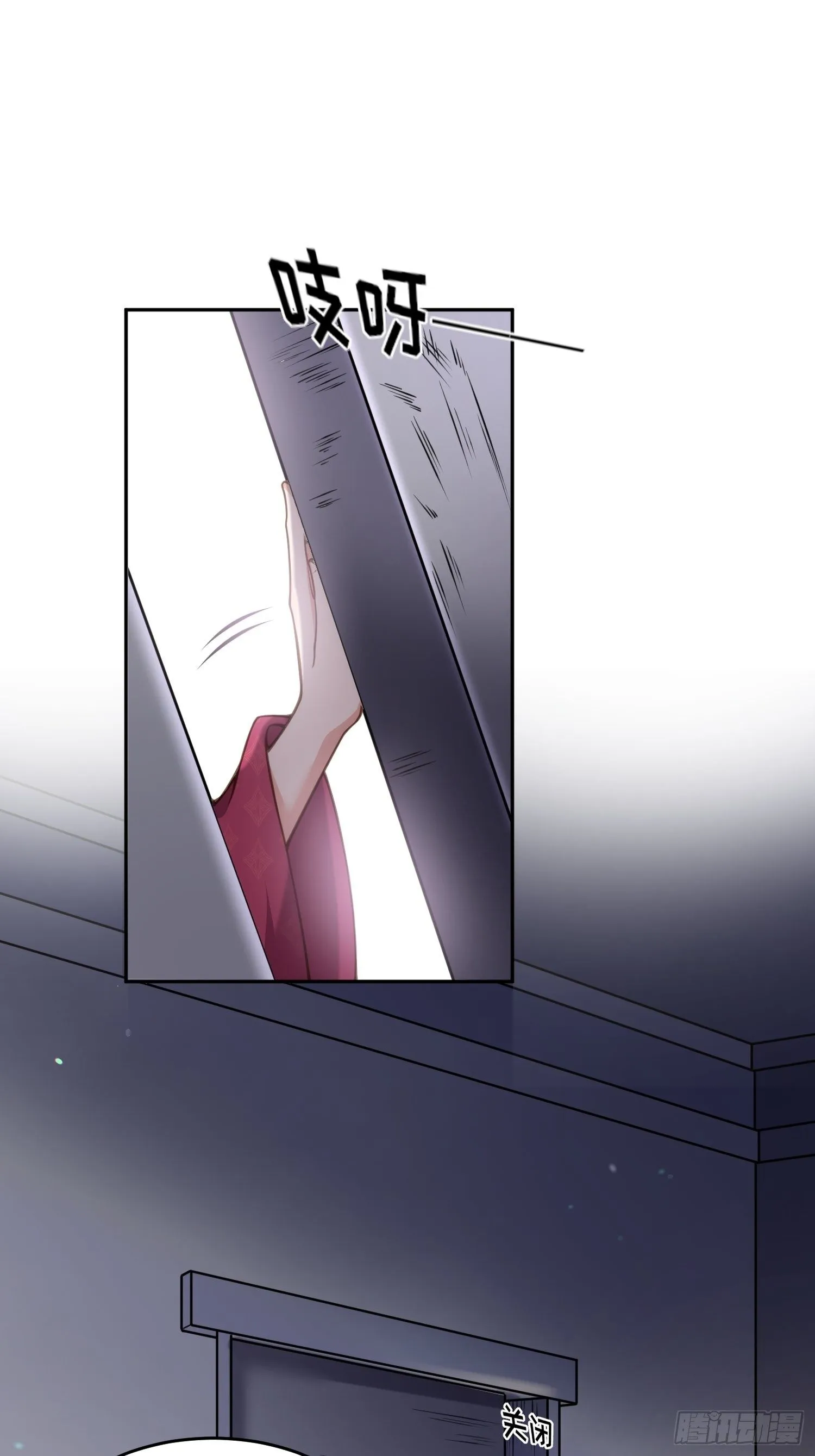 第128话 你在关心为师么 第27页