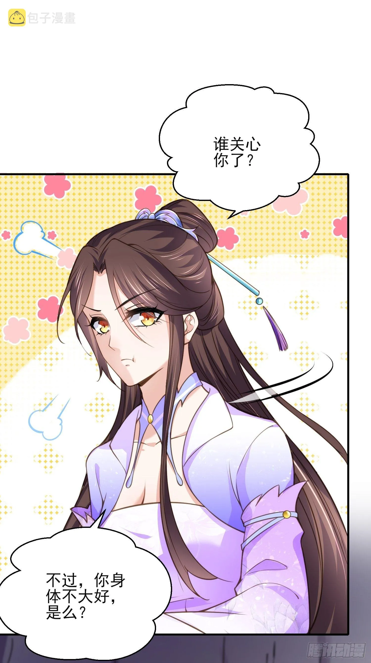 第129话 拉师父的裤裆 第2页