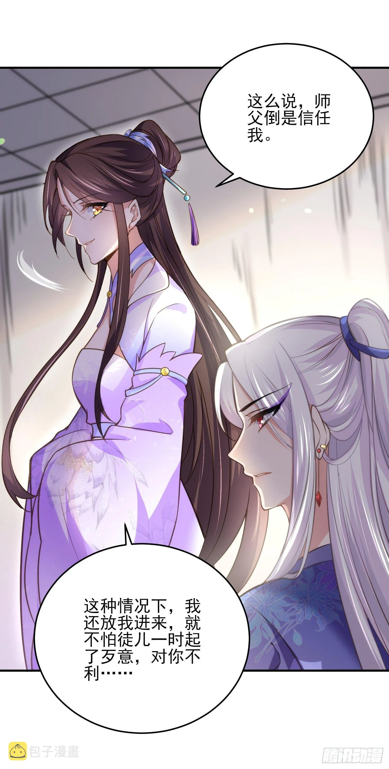 第129话 拉师父的裤裆 第5页