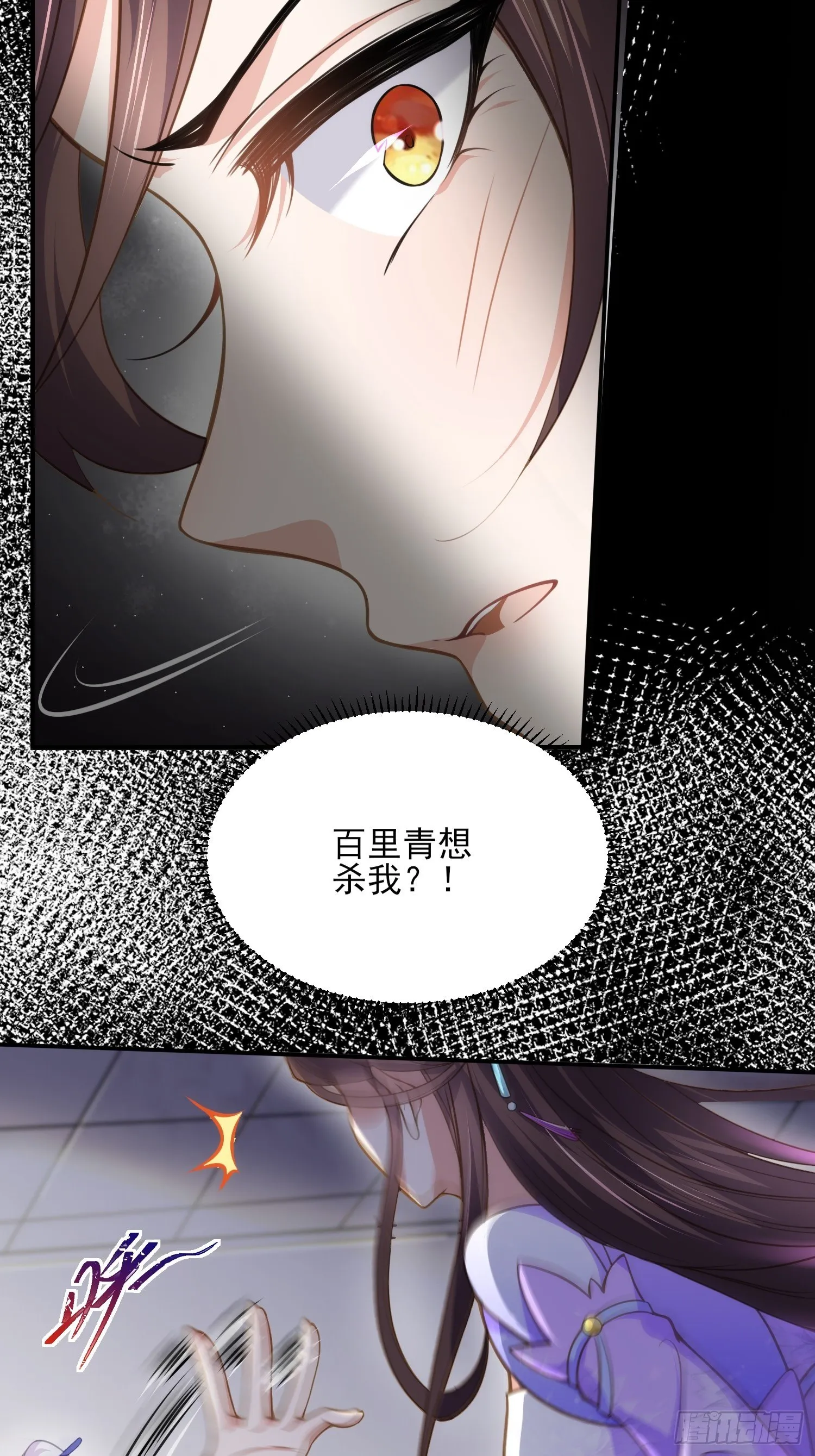 第129话 拉师父的裤裆 第7页