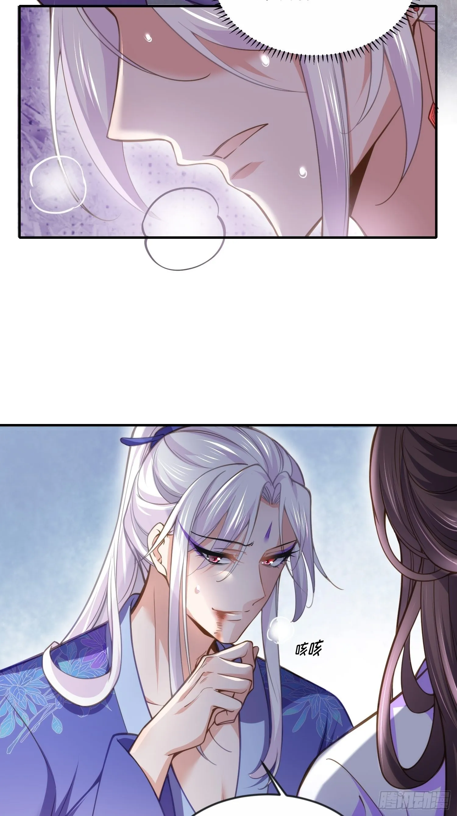 第129话 拉师父的裤裆 第12页