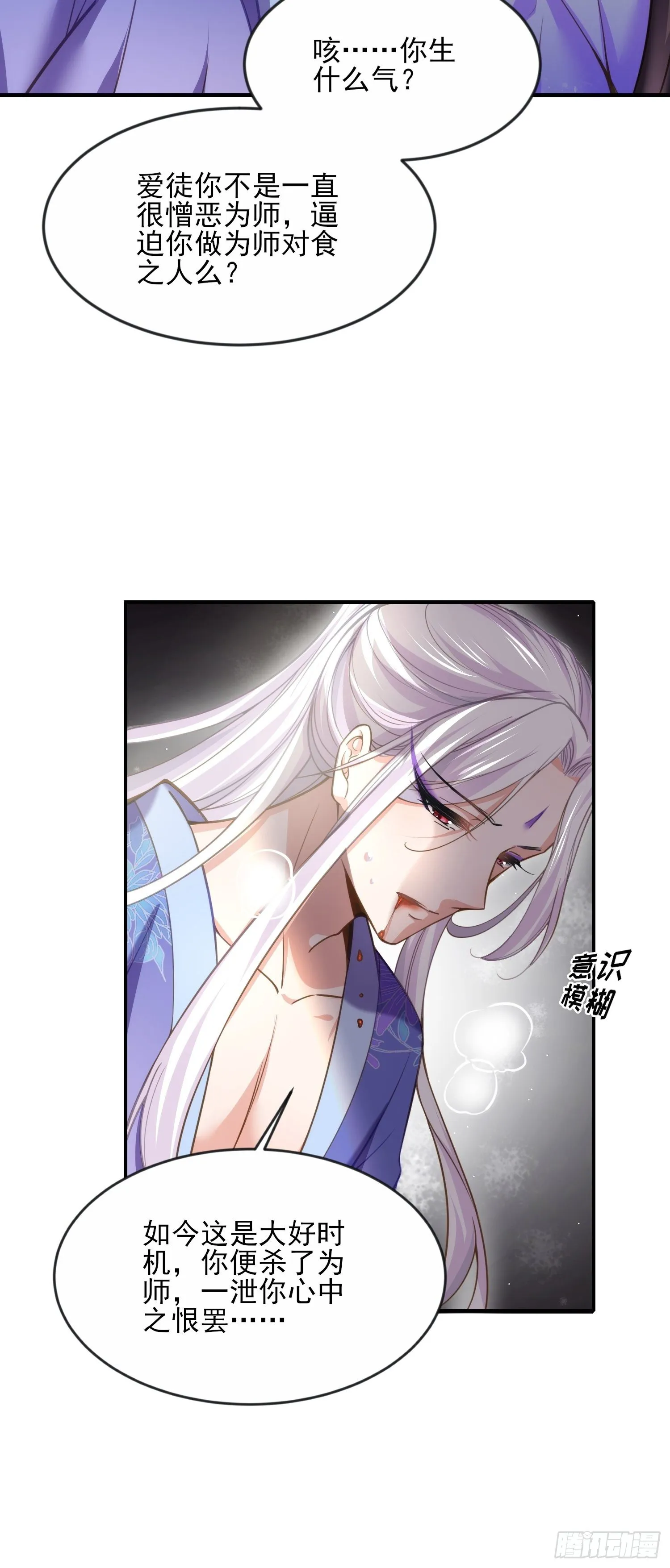 第129话 拉师父的裤裆 第13页