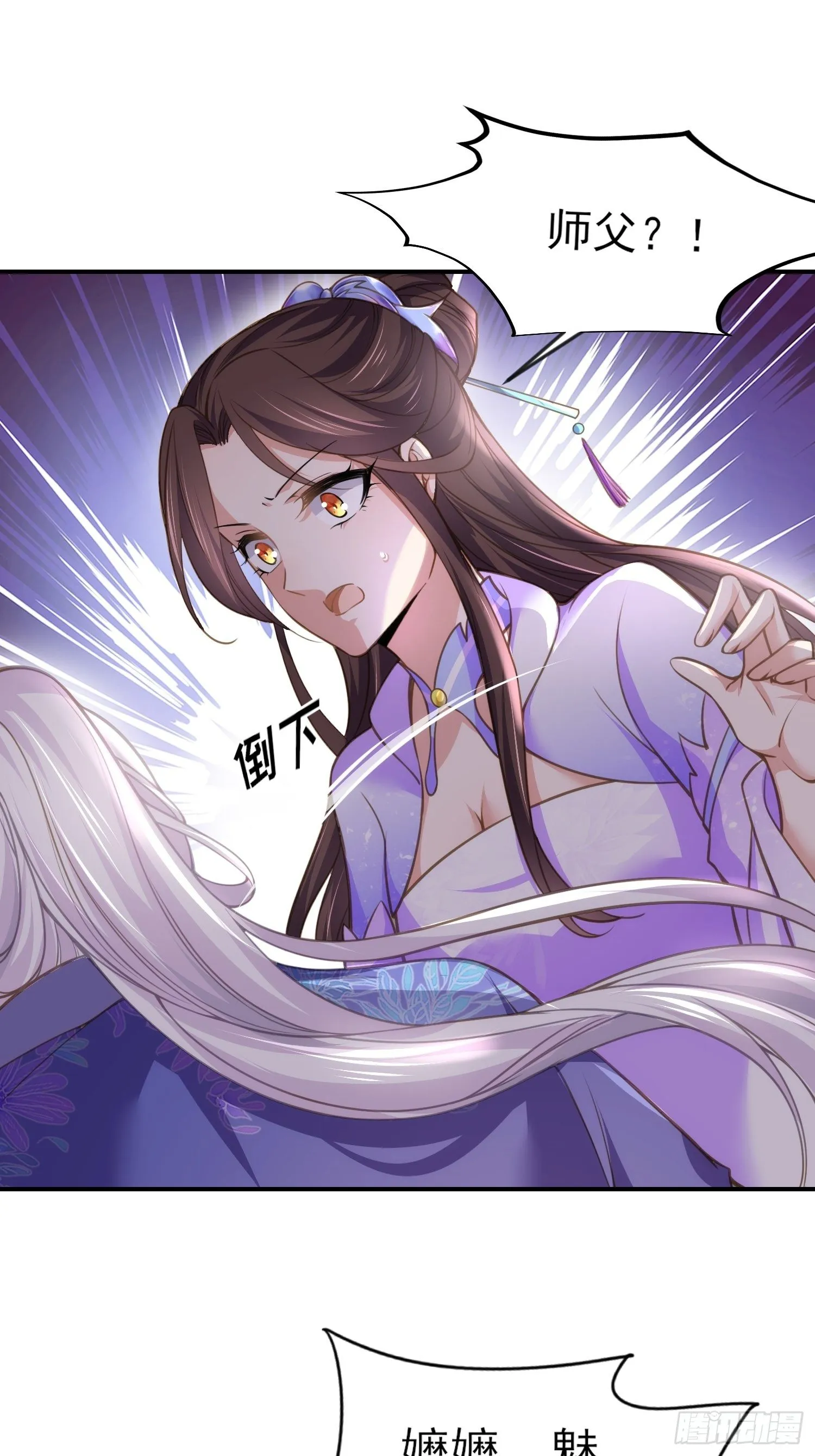 第129话 拉师父的裤裆 第14页