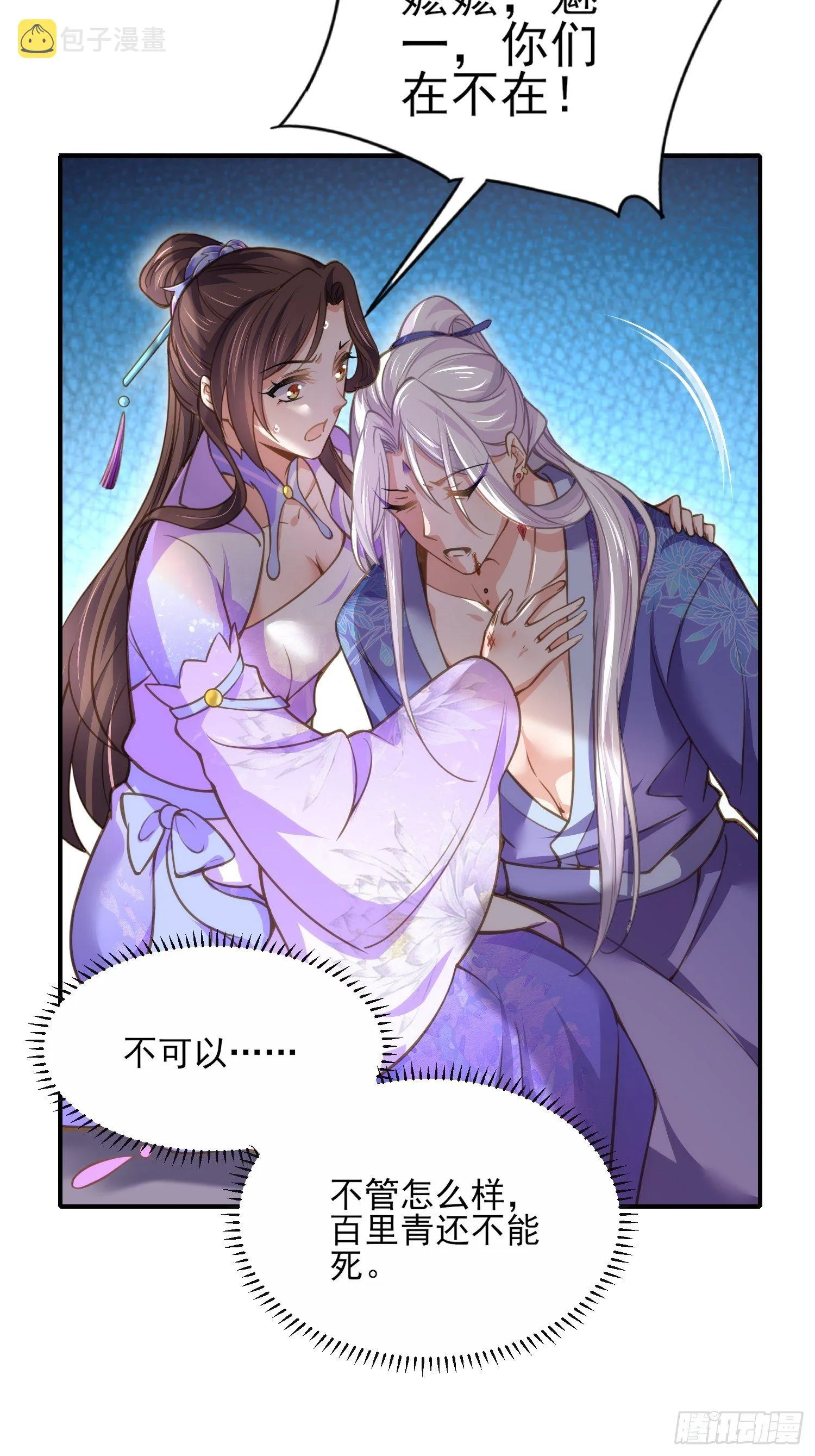 第129话 拉师父的裤裆 第15页