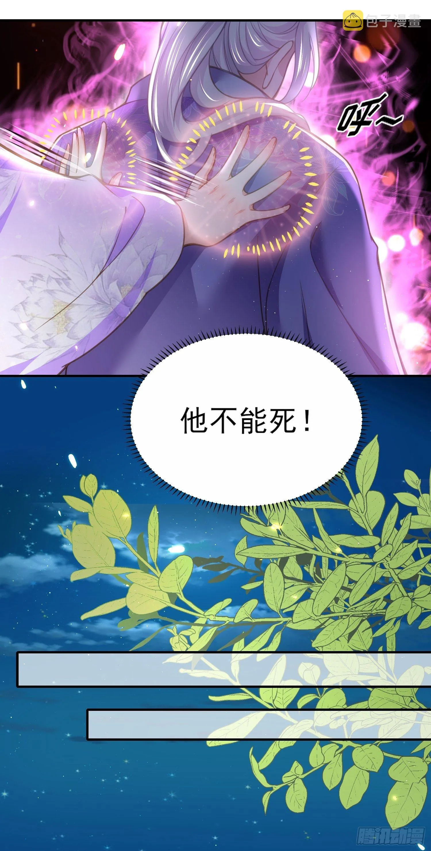 第129话 拉师父的裤裆 第17页