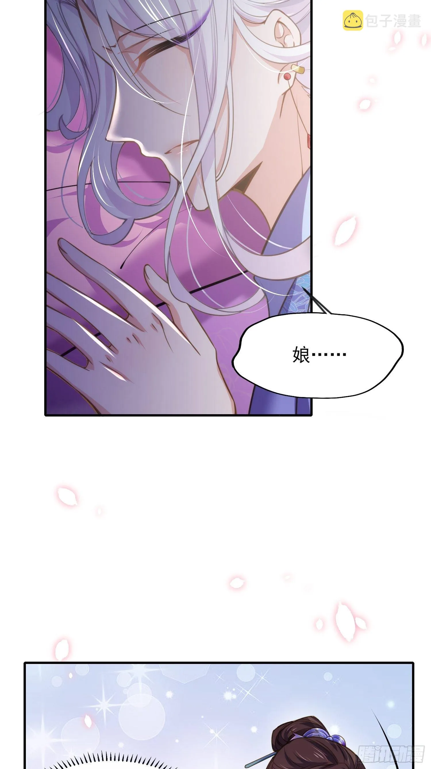 第129话 拉师父的裤裆 第19页