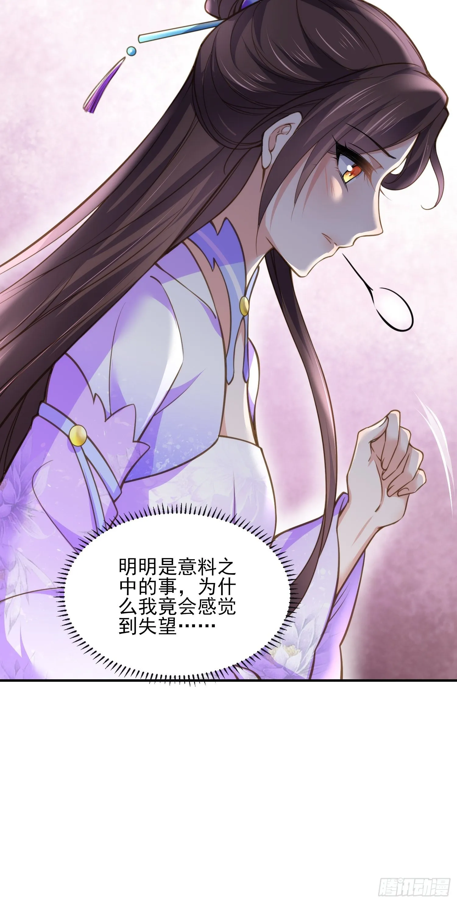 第129话 拉师父的裤裆 第25页