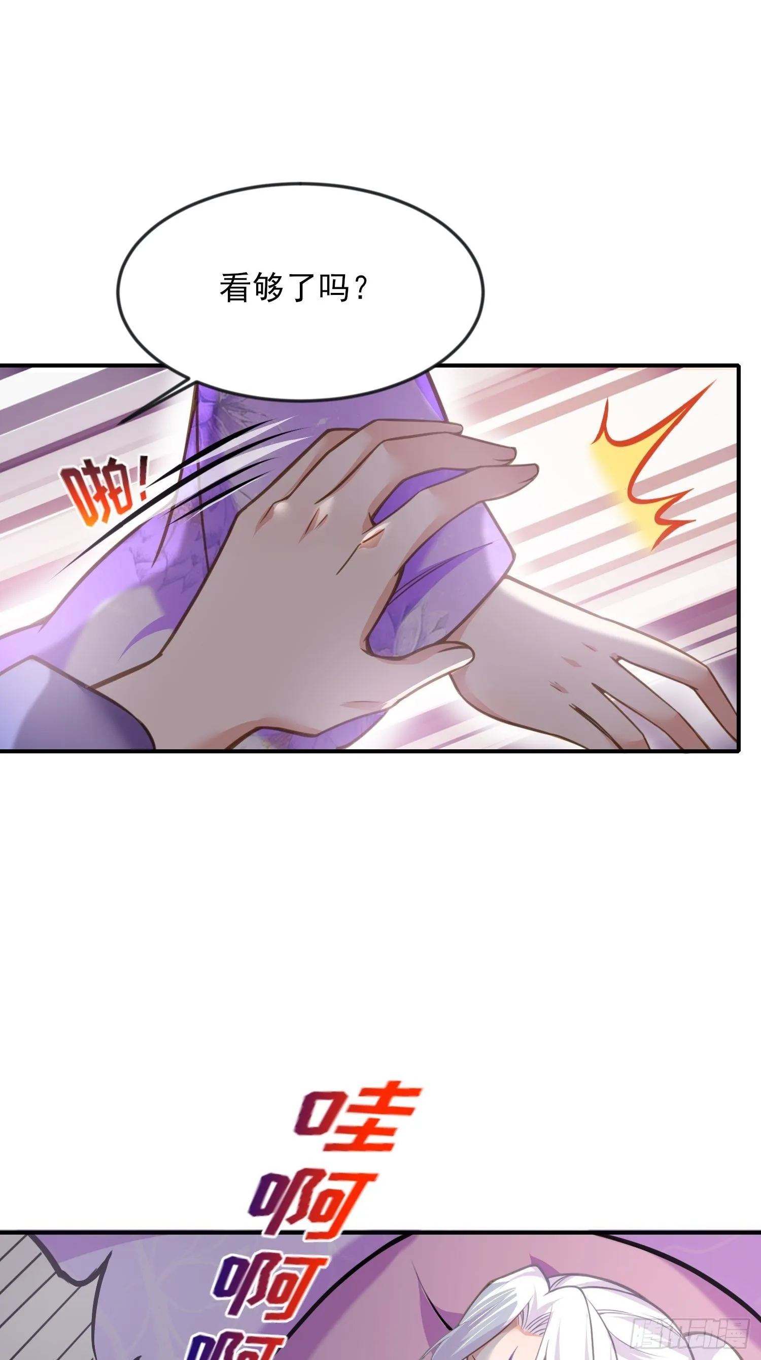 第129话 拉师父的裤裆 第26页