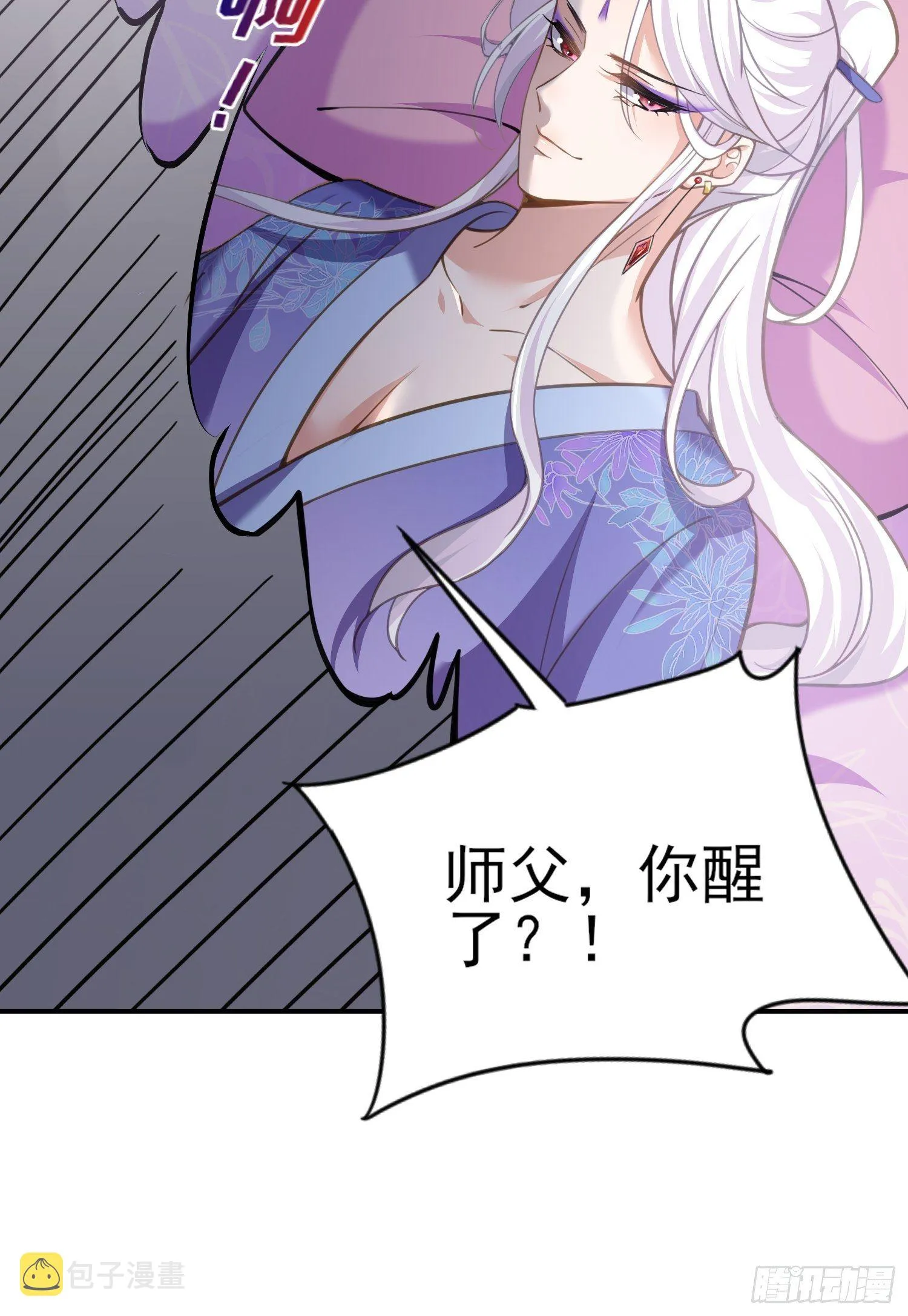 第129话 拉师父的裤裆 第27页
