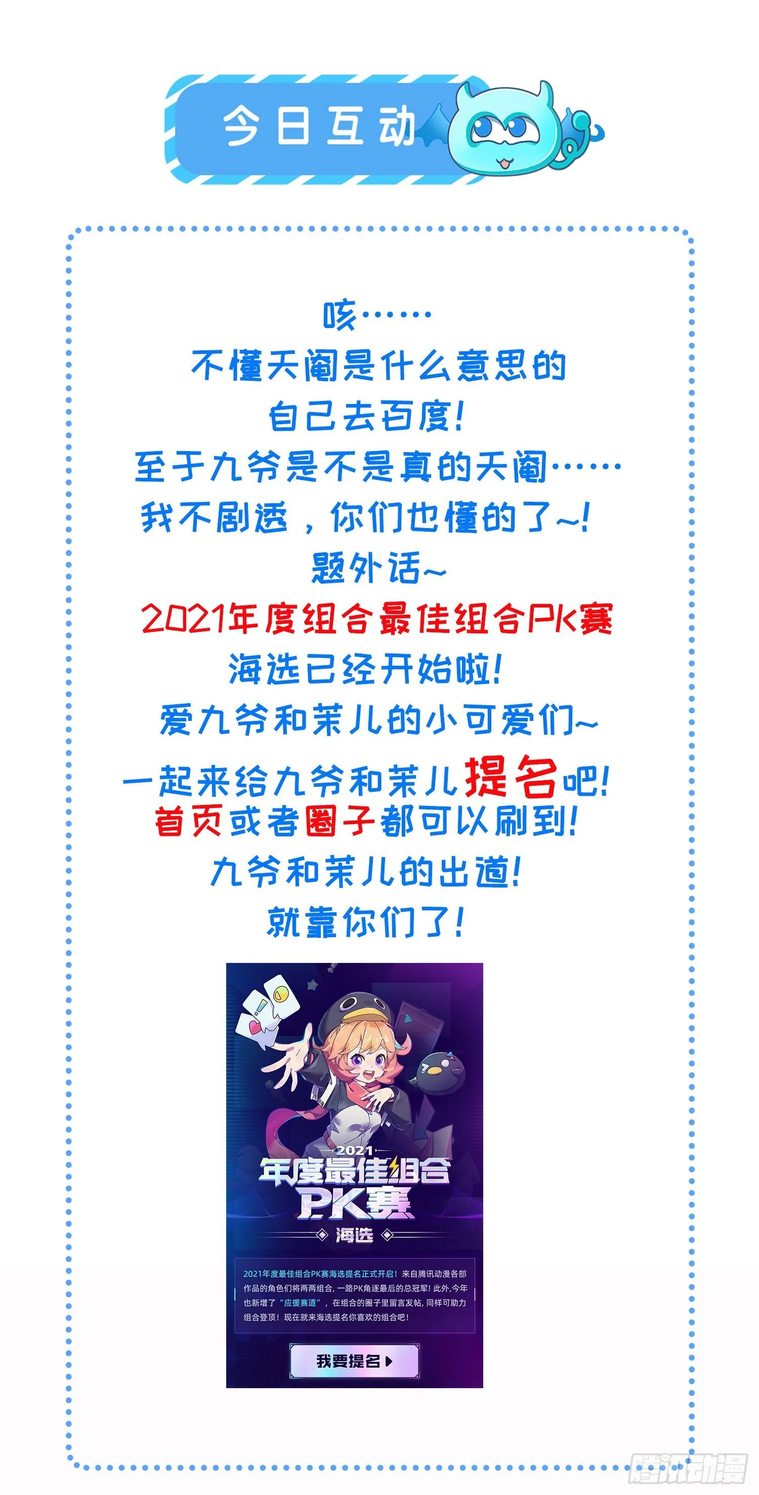 第129话 拉师父的裤裆 第28页
