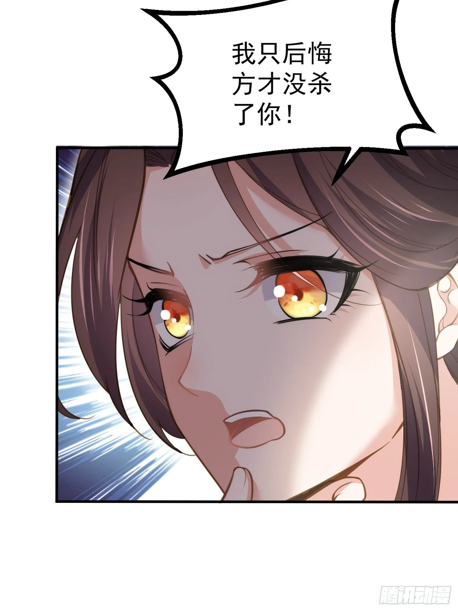 第130话 师父的命是我的 第15页
