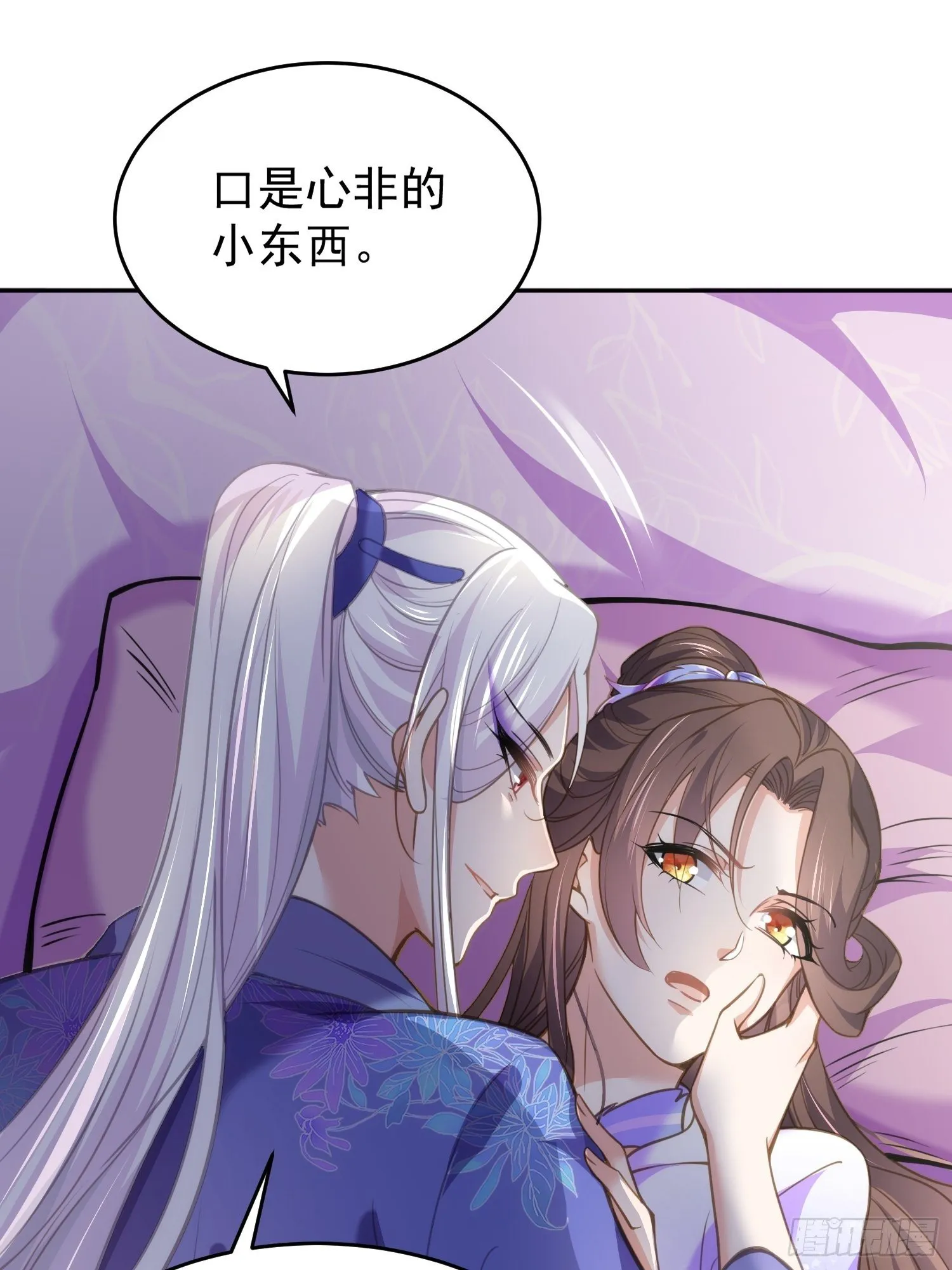 第130话 师父的命是我的 第16页