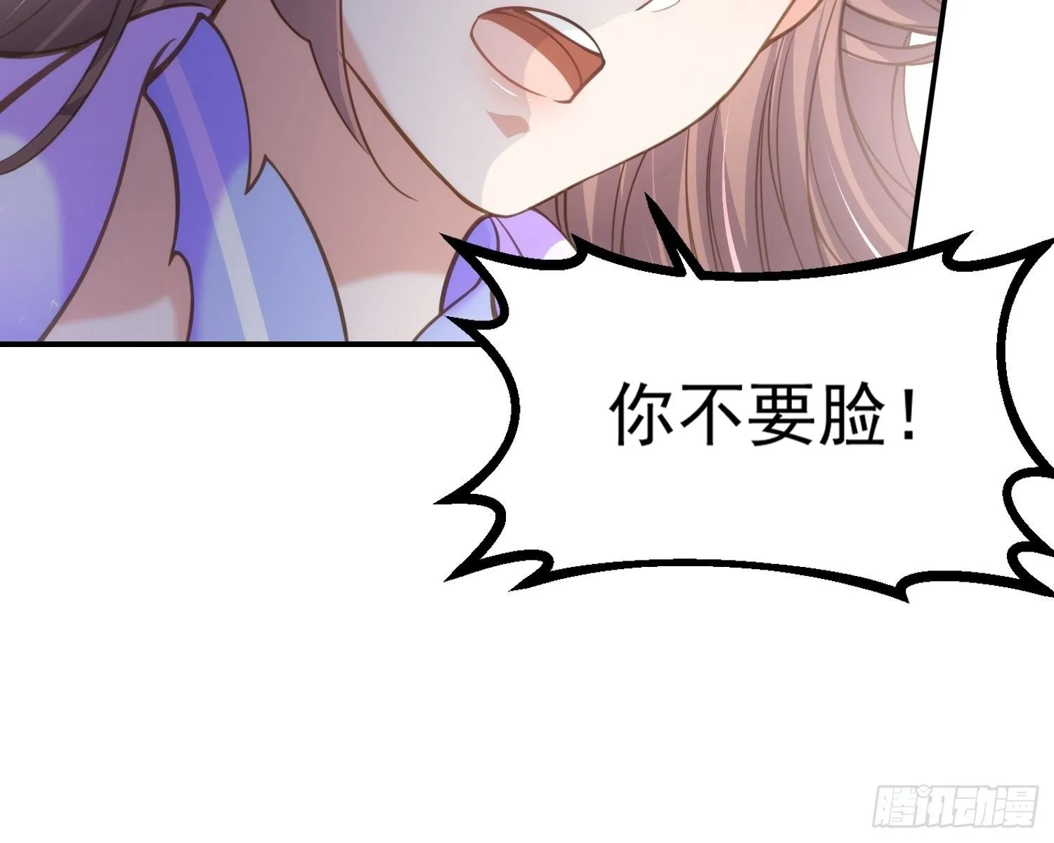 第130话 师父的命是我的 第18页