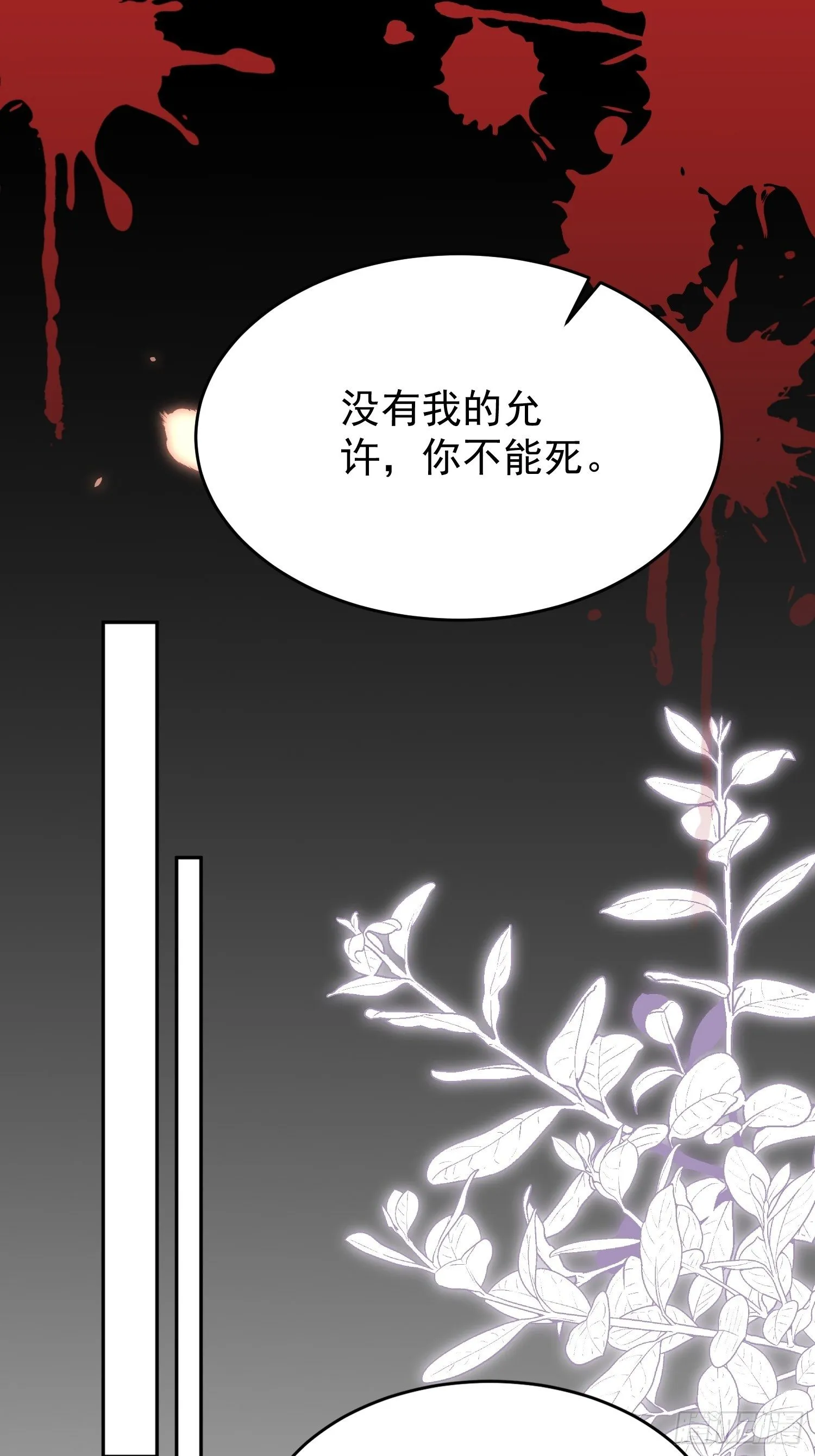 第130话 师父的命是我的 第26页