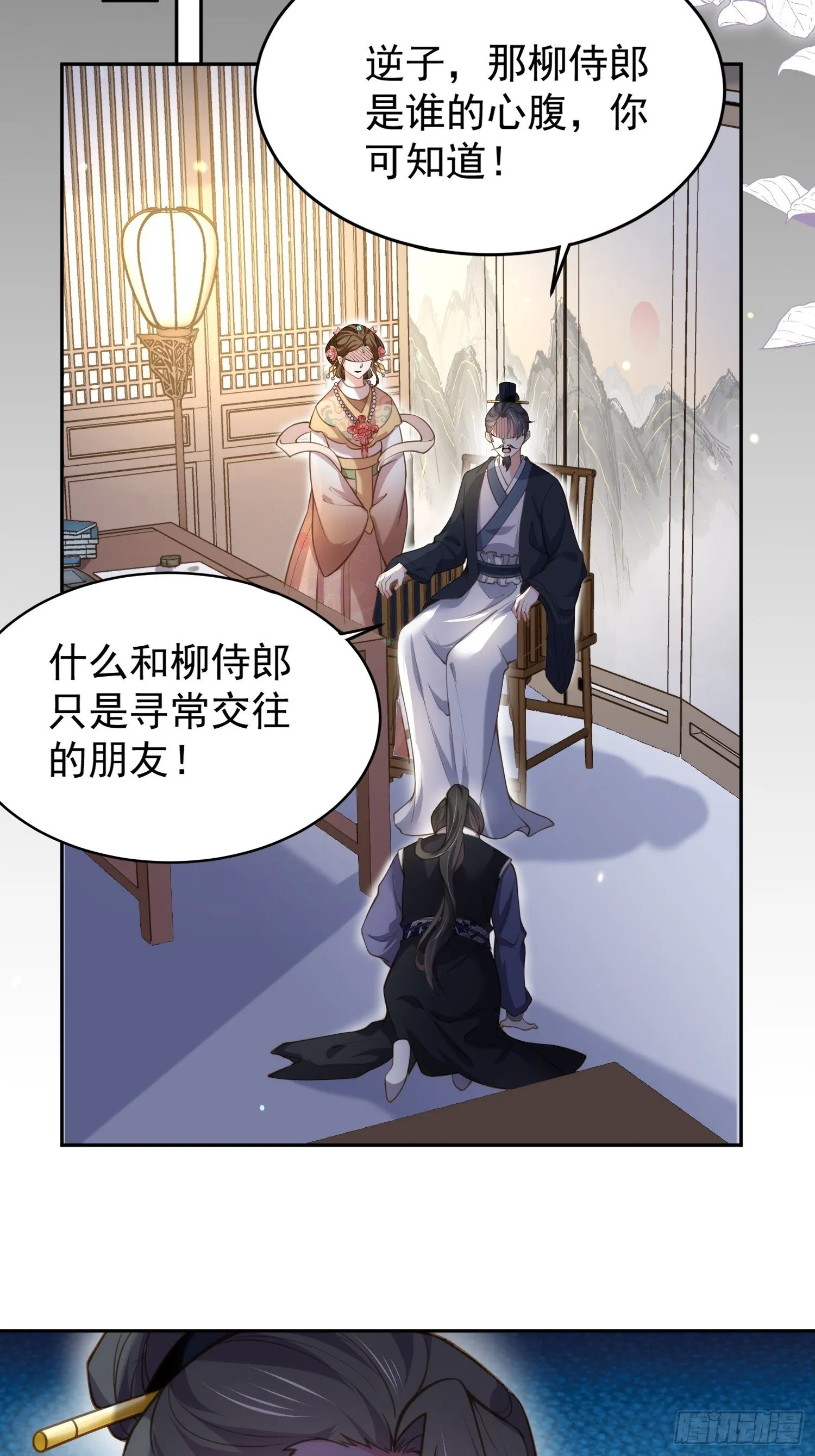 第130话 师父的命是我的 第27页