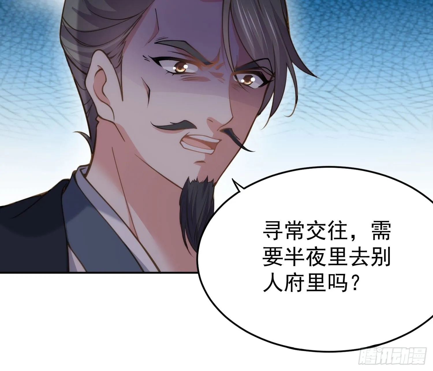 第130话 师父的命是我的 第28页