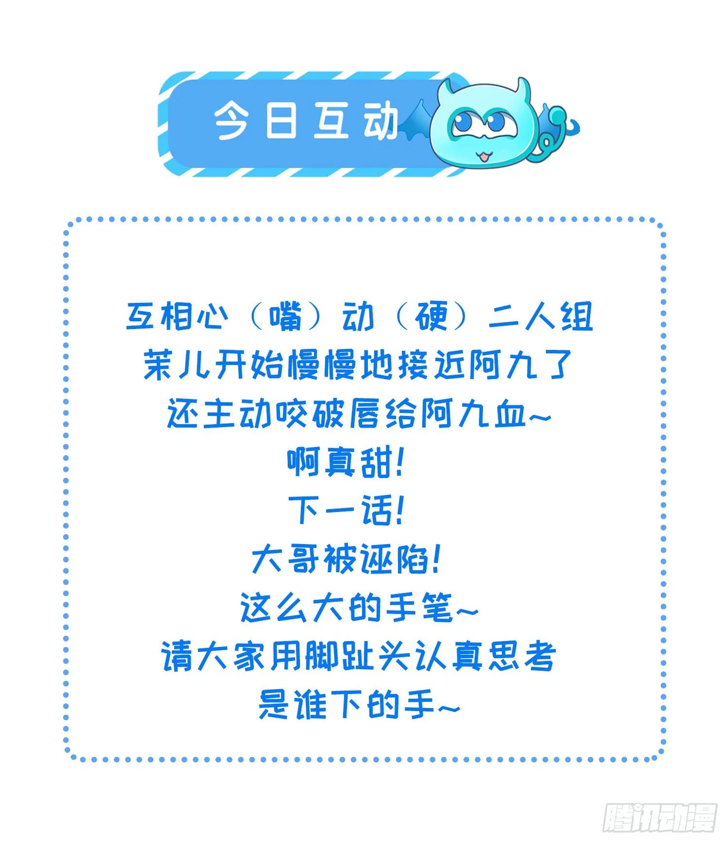 第130话 师父的命是我的 第34页