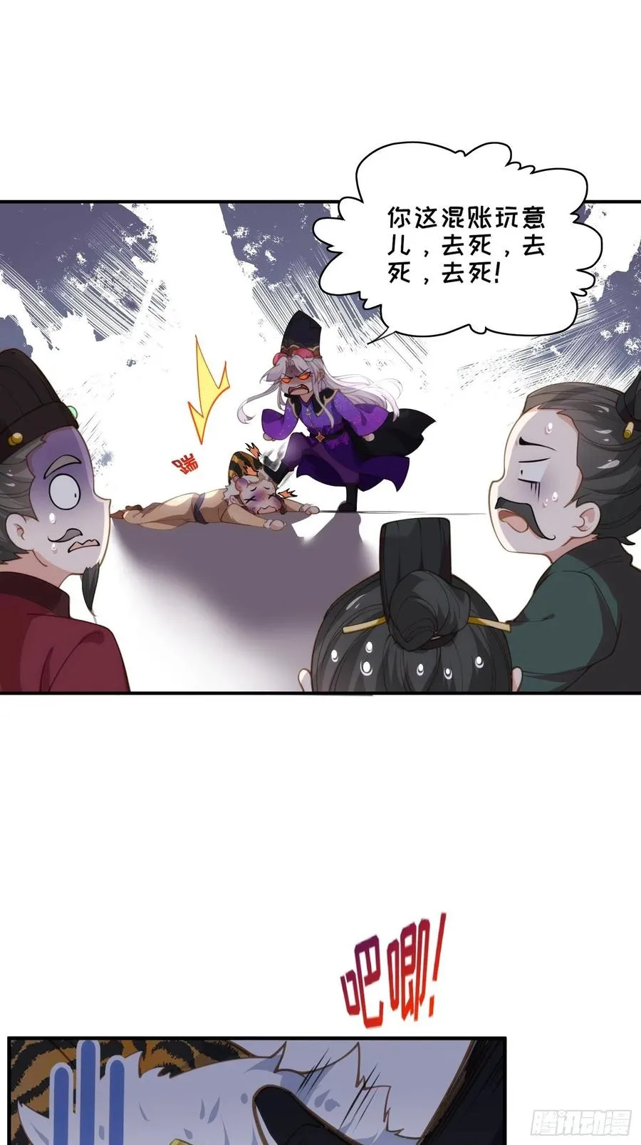 第136话 都给本座戴胸罩！ 第2页