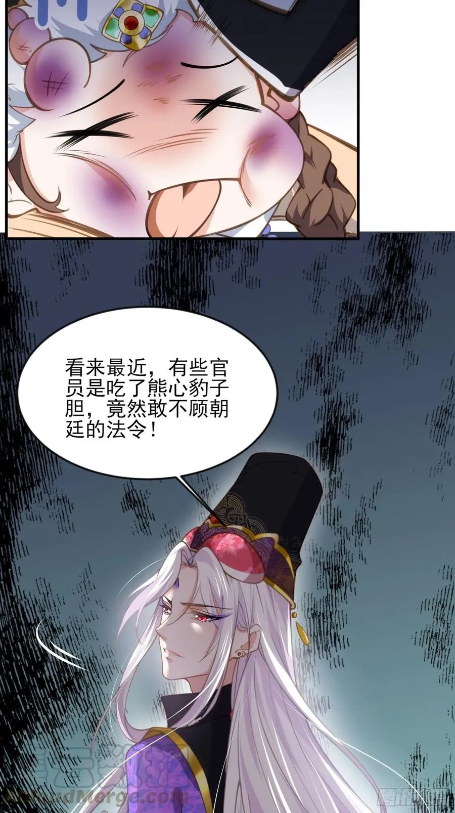 第136话 都给本座戴胸罩！ 第3页