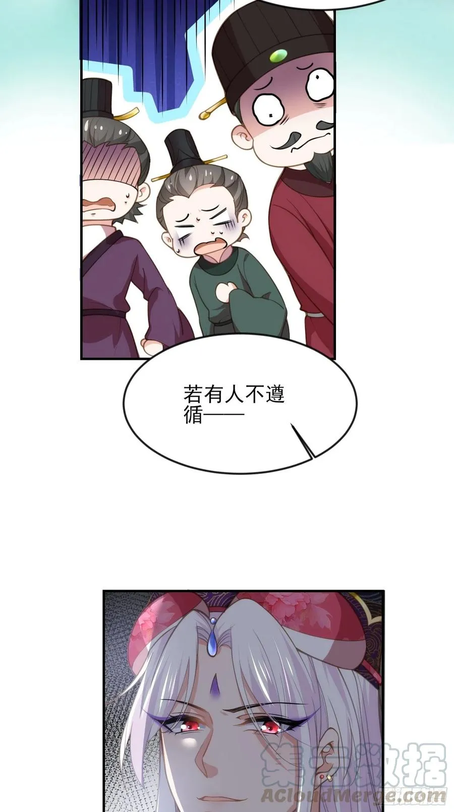 第136话 都给本座戴胸罩！ 第5页