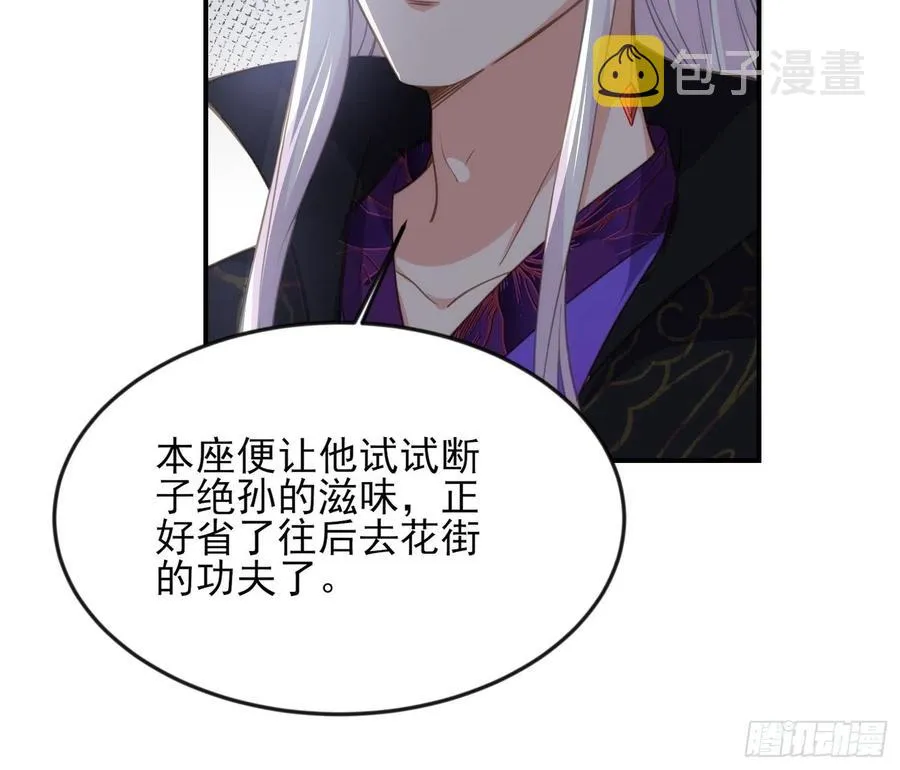 第136话 都给本座戴胸罩！ 第6页