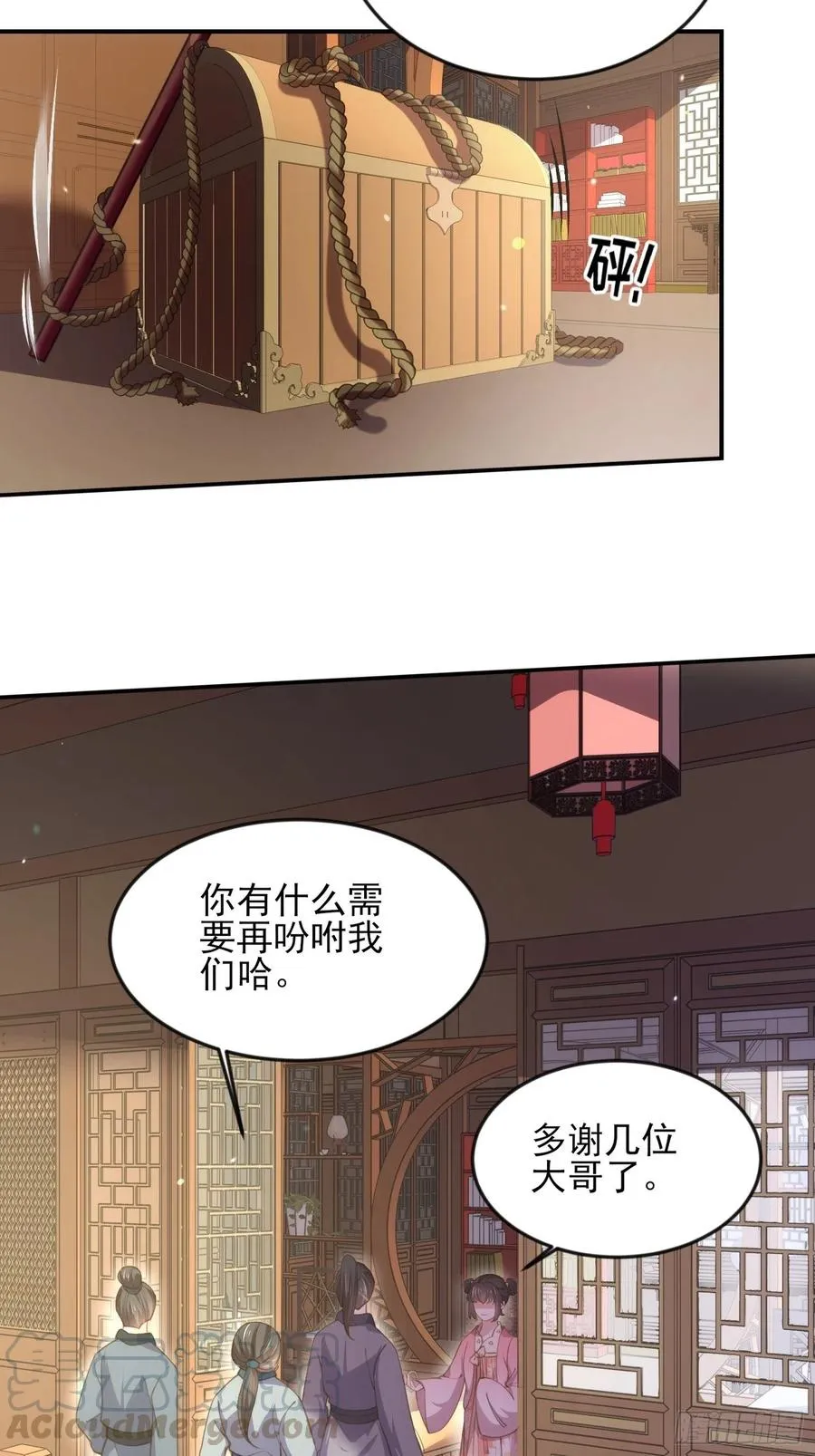 第136话 都给本座戴胸罩！ 第9页