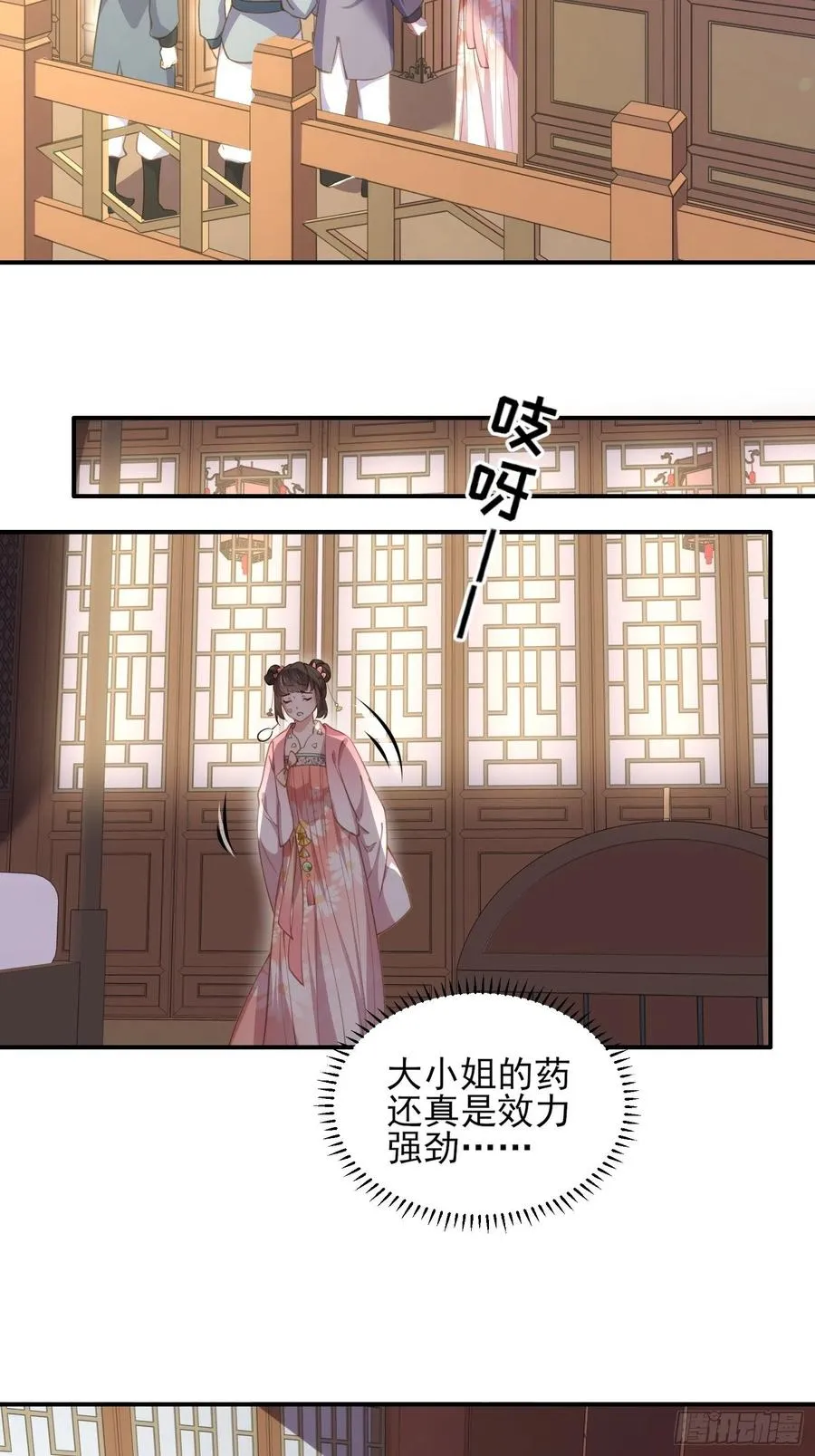 第136话 都给本座戴胸罩！ 第10页