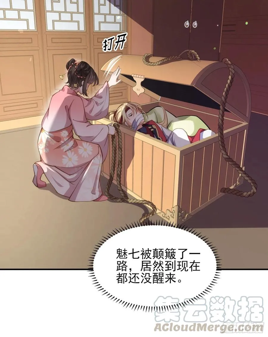 第136话 都给本座戴胸罩！ 第11页