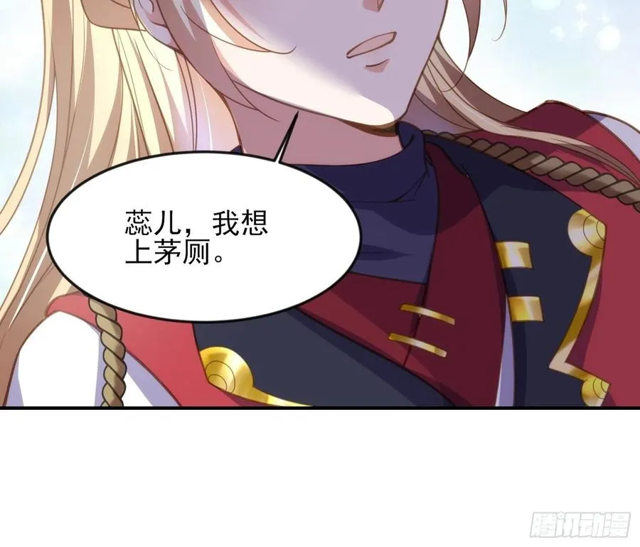 第136话 都给本座戴胸罩！ 第16页