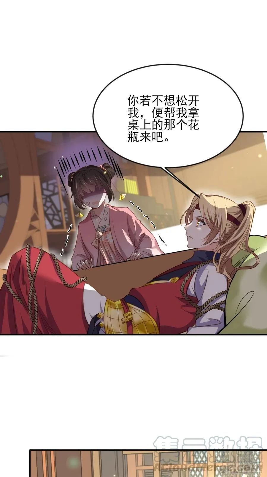 第136话 都给本座戴胸罩！ 第17页