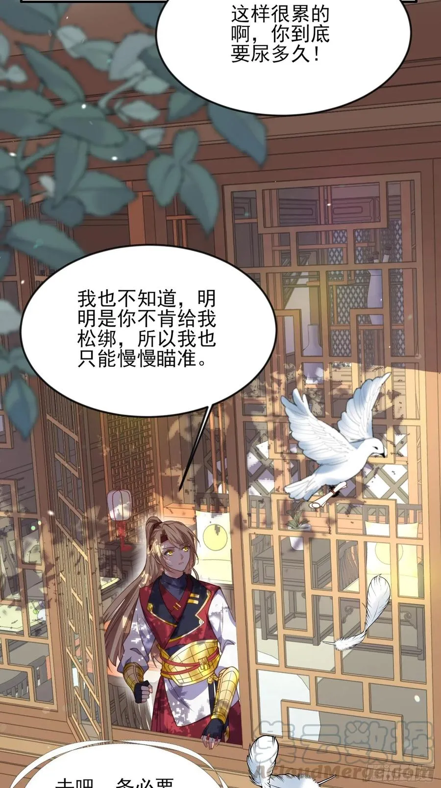 第136话 都给本座戴胸罩！ 第19页