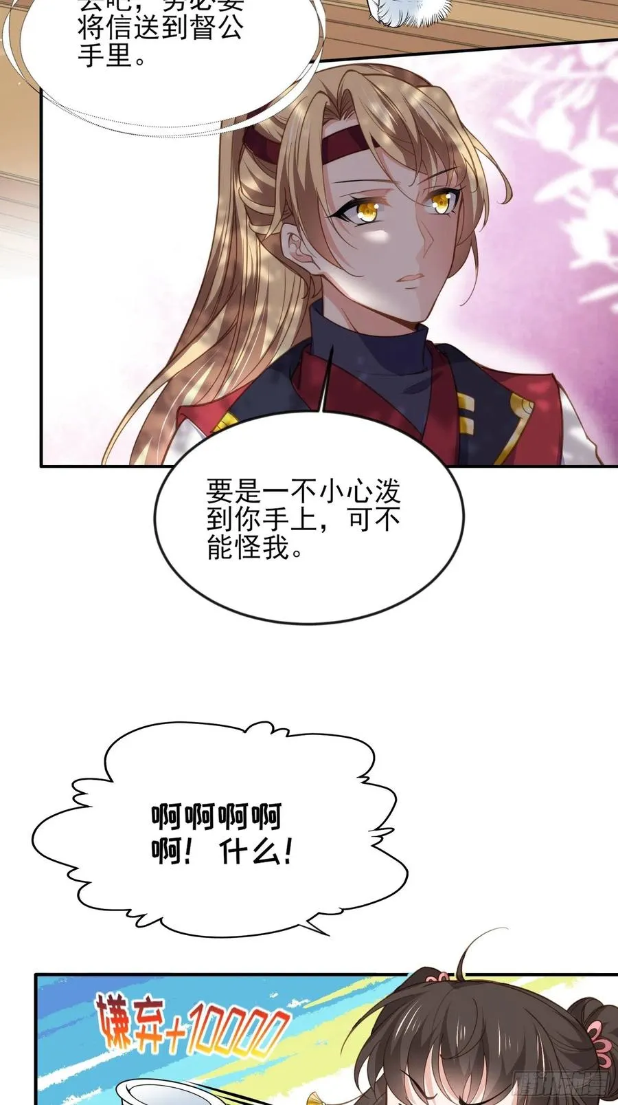第136话 都给本座戴胸罩！ 第20页