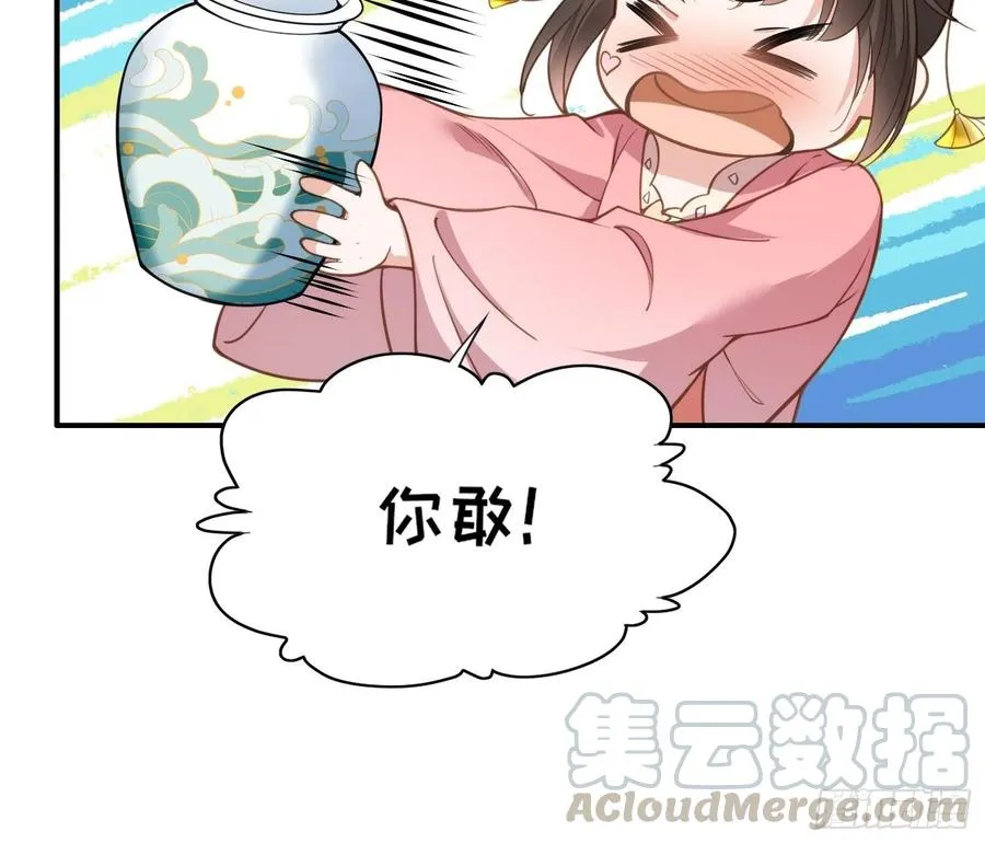 第136话 都给本座戴胸罩！ 第21页