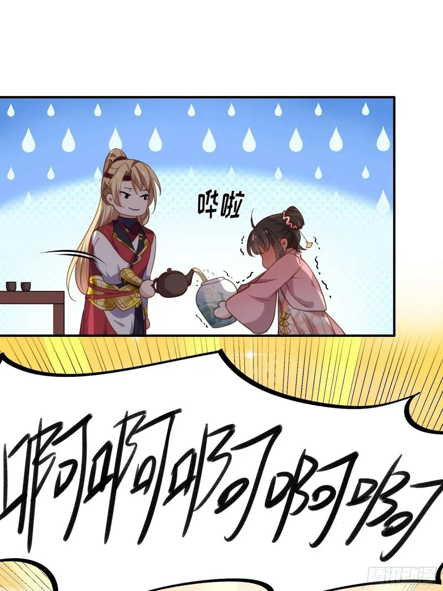 第136话 都给本座戴胸罩！ 第22页