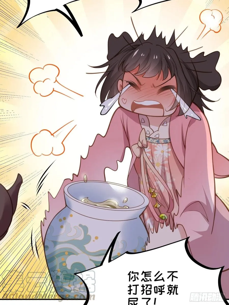 第136话 都给本座戴胸罩！ 第23页