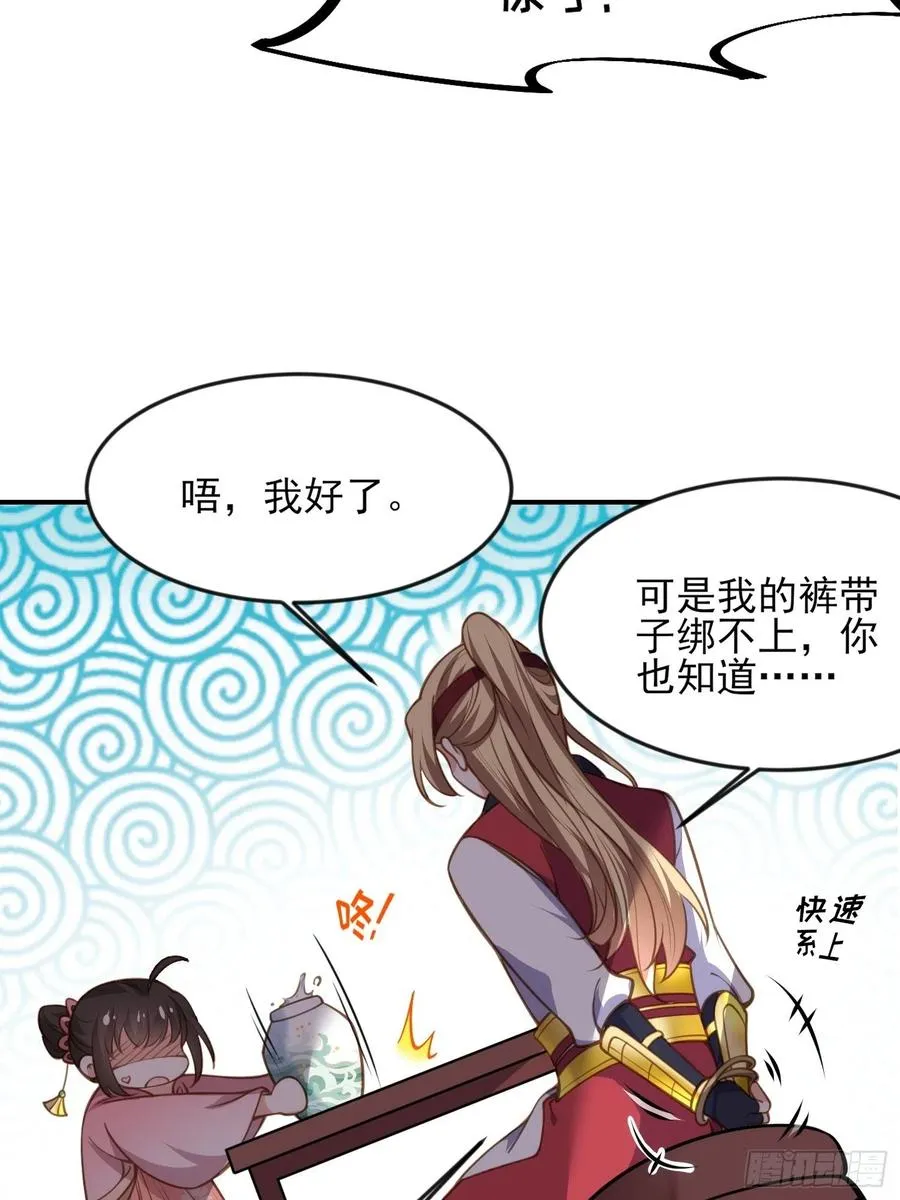 第136话 都给本座戴胸罩！ 第24页