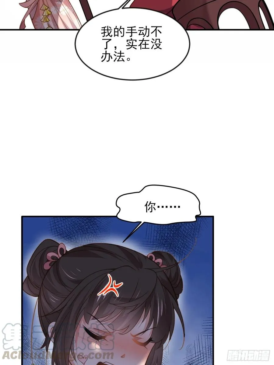 第136话 都给本座戴胸罩！ 第25页