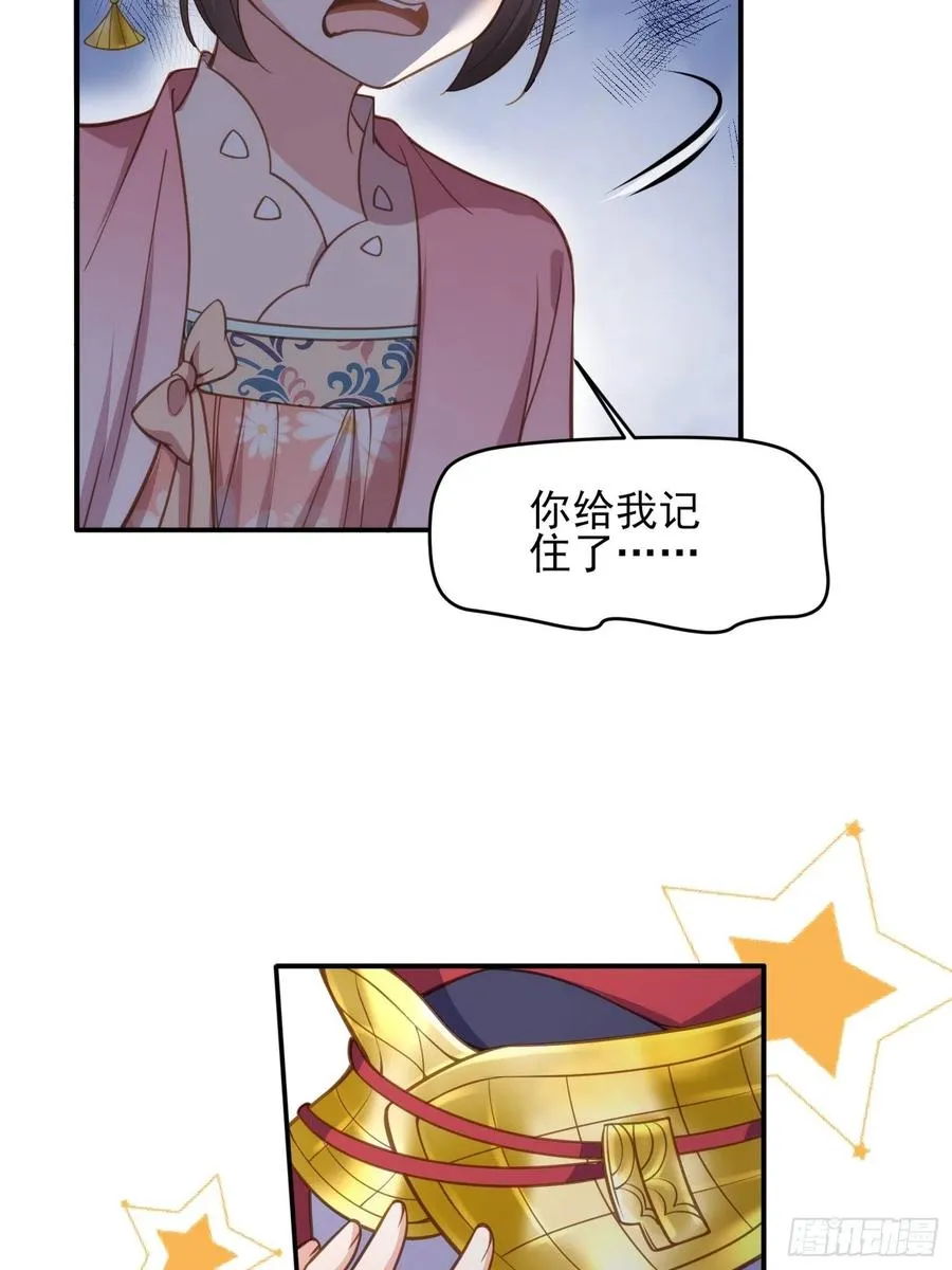 第136话 都给本座戴胸罩！ 第26页