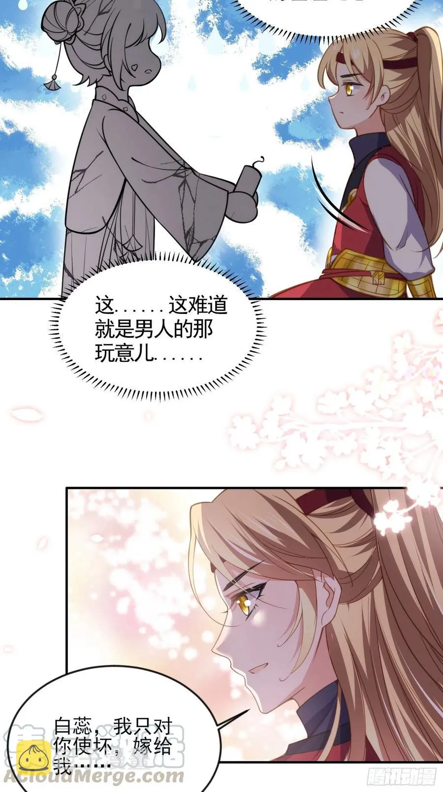 第136话 都给本座戴胸罩！ 第29页
