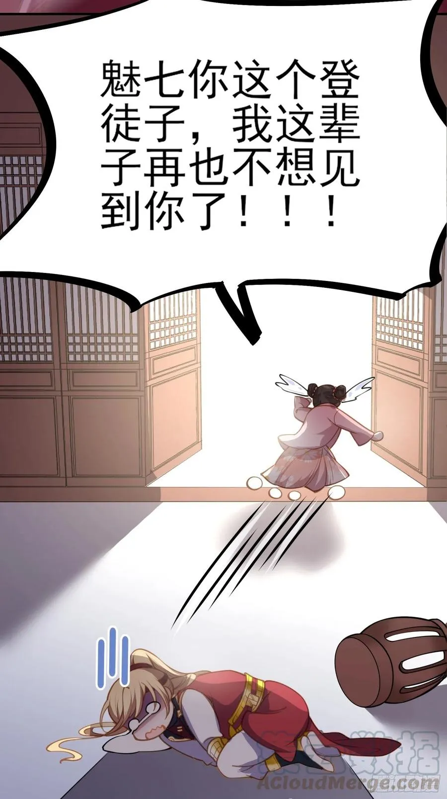 第136话 都给本座戴胸罩！ 第31页